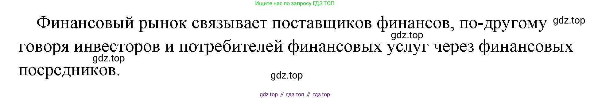 Обществознание, 8 класс Учебник, авторы: Боголюбов Леонид Наумович, Городецкая Наталия Ивановна, Иванова Людмила Фроловна, Лазебникова Анна Юрьевна, Рутковская Елена Лазаревна, Лобанов Илья Анатольевич, Французова Ольга Александровна, Зуев Василий Евгеньевич, Коланьков Александр Валерьевич, Бабенко Андрей Викторович, издательство Просвещение, Москва, 2023, зелёного цвета, страница 144, Решение (краткий ответ) (продолжение 2)