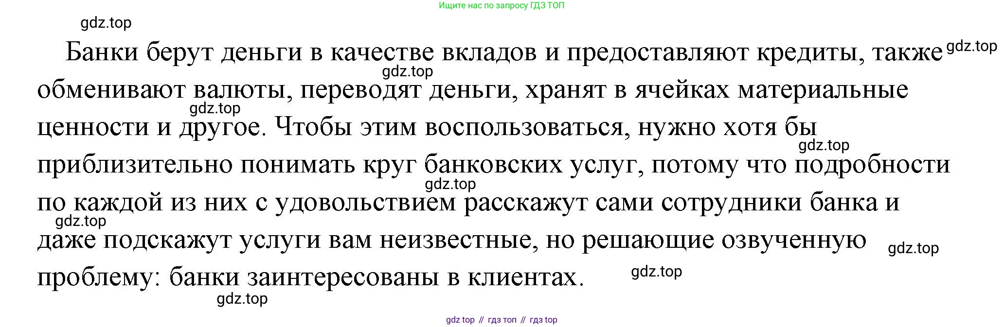 Обществознание, 8 класс Учебник, авторы: Боголюбов Леонид Наумович, Городецкая Наталия Ивановна, Иванова Людмила Фроловна, Лазебникова Анна Юрьевна, Рутковская Елена Лазаревна, Лобанов Илья Анатольевич, Французова Ольга Александровна, Зуев Василий Евгеньевич, Коланьков Александр Валерьевич, Бабенко Андрей Викторович, издательство Просвещение, Москва, 2023, зелёного цвета, страница 151, Решение (краткий ответ) (продолжение 2)