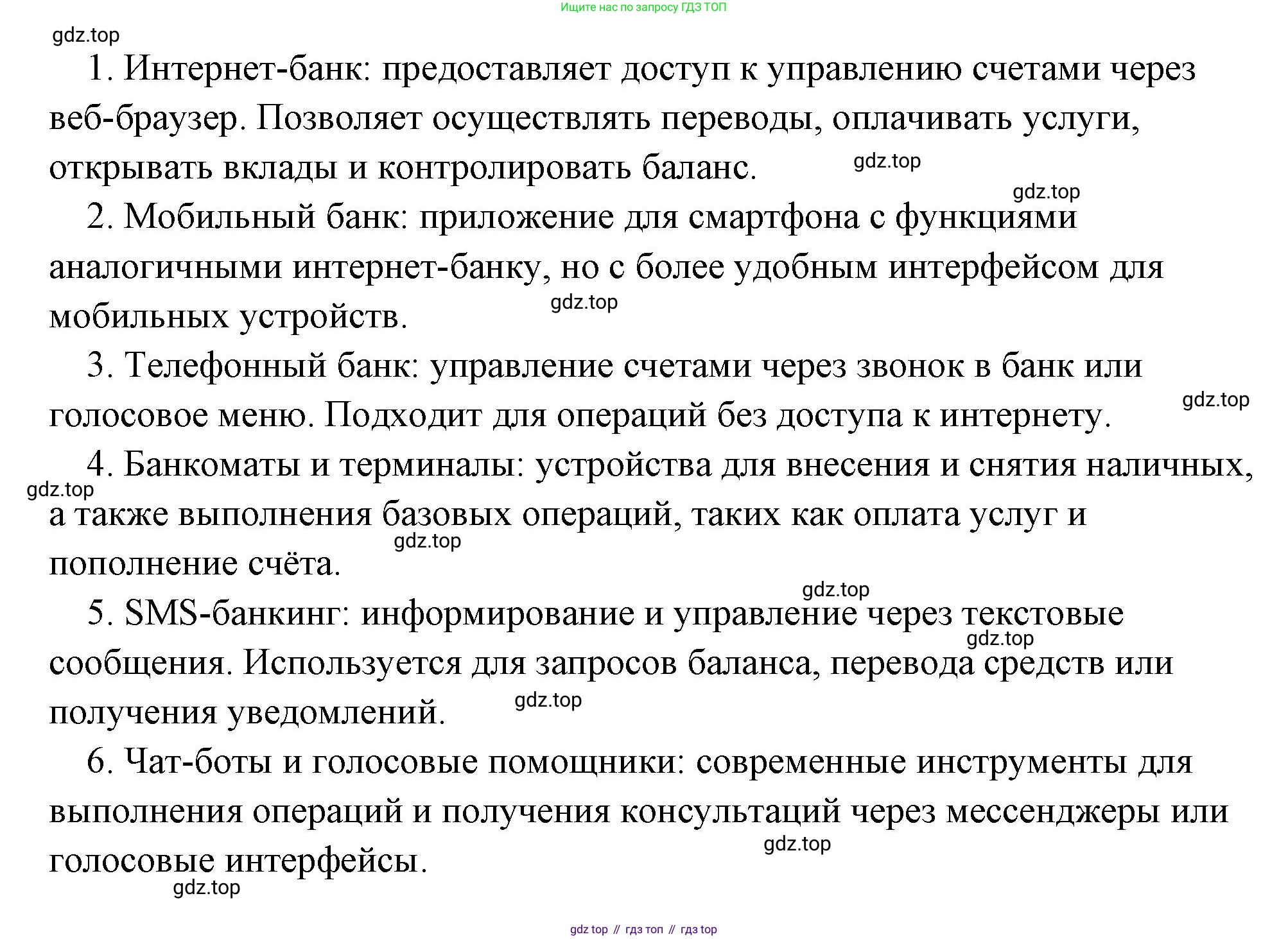 Обществознание, 8 класс Учебник, авторы: Боголюбов Леонид Наумович, Городецкая Наталия Ивановна, Иванова Людмила Фроловна, Лазебникова Анна Юрьевна, Рутковская Елена Лазаревна, Лобанов Илья Анатольевич, Французова Ольга Александровна, Зуев Василий Евгеньевич, Коланьков Александр Валерьевич, Бабенко Андрей Викторович, издательство Просвещение, Москва, 2023, зелёного цвета, страница 160, номер 4, Решение (краткий ответ) (продолжение 2)