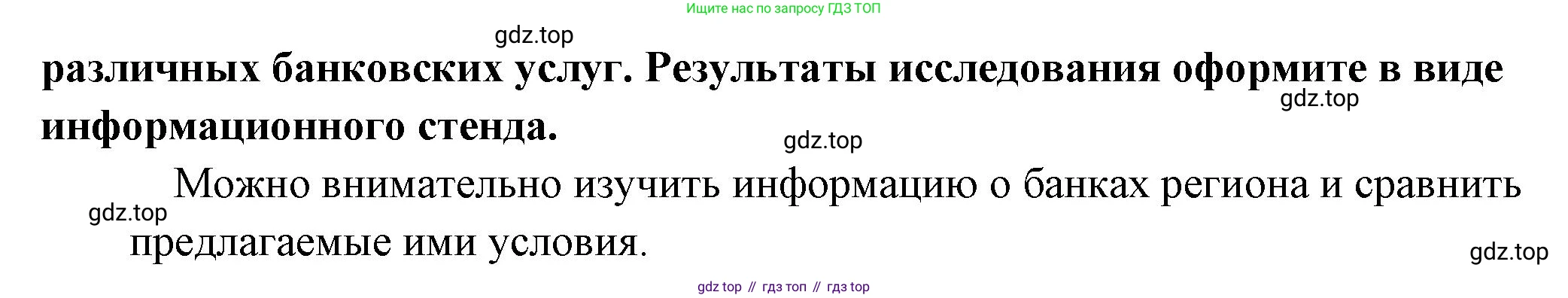 Обществознание, 8 класс Учебник, авторы: Боголюбов Леонид Наумович, Городецкая Наталия Ивановна, Иванова Людмила Фроловна, Лазебникова Анна Юрьевна, Рутковская Елена Лазаревна, Лобанов Илья Анатольевич, Французова Ольга Александровна, Зуев Василий Евгеньевич, Коланьков Александр Валерьевич, Бабенко Андрей Викторович, издательство Просвещение, Москва, 2023, зелёного цвета, страница 160, Решение (краткий ответ) (продолжение 2)