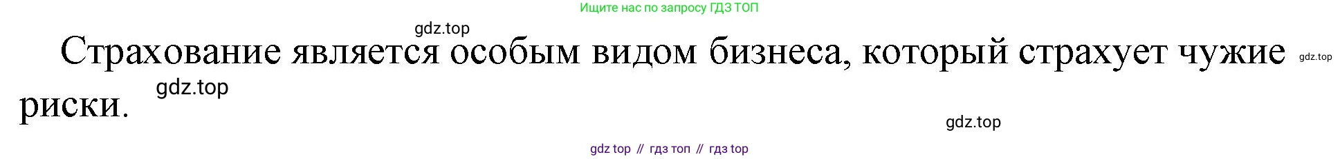 Обществознание, 8 класс Учебник, авторы: Боголюбов Леонид Наумович, Городецкая Наталия Ивановна, Иванова Людмила Фроловна, Лазебникова Анна Юрьевна, Рутковская Елена Лазаревна, Лобанов Илья Анатольевич, Французова Ольга Александровна, Зуев Василий Евгеньевич, Коланьков Александр Валерьевич, Бабенко Андрей Викторович, издательство Просвещение, Москва, 2023, зелёного цвета, страница 165, Решение (краткий ответ) (продолжение 2)