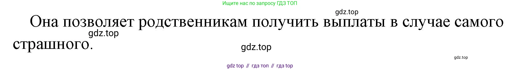 Обществознание, 8 класс Учебник, авторы: Боголюбов Леонид Наумович, Городецкая Наталия Ивановна, Иванова Людмила Фроловна, Лазебникова Анна Юрьевна, Рутковская Елена Лазаревна, Лобанов Илья Анатольевич, Французова Ольга Александровна, Зуев Василий Евгеньевич, Коланьков Александр Валерьевич, Бабенко Андрей Викторович, издательство Просвещение, Москва, 2023, зелёного цвета, страница 168, номер 6, Решение (краткий ответ) (продолжение 2)