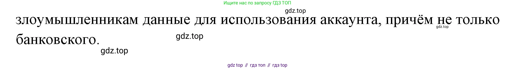 Обществознание, 8 класс Учебник, авторы: Боголюбов Леонид Наумович, Городецкая Наталия Ивановна, Иванова Людмила Фроловна, Лазебникова Анна Юрьевна, Рутковская Елена Лазаревна, Лобанов Илья Анатольевич, Французова Ольга Александровна, Зуев Василий Евгеньевич, Коланьков Александр Валерьевич, Бабенко Андрей Викторович, издательство Просвещение, Москва, 2023, зелёного цвета, страница 171, Решение (краткий ответ) (продолжение 2)
