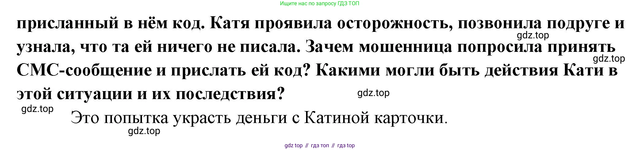 Обществознание, 8 класс Учебник, авторы: Боголюбов Леонид Наумович, Городецкая Наталия Ивановна, Иванова Людмила Фроловна, Лазебникова Анна Юрьевна, Рутковская Елена Лазаревна, Лобанов Илья Анатольевич, Французова Ольга Александровна, Зуев Василий Евгеньевич, Коланьков Александр Валерьевич, Бабенко Андрей Викторович, издательство Просвещение, Москва, 2023, зелёного цвета, страница 175, номер 4, Решение (краткий ответ) (продолжение 2)