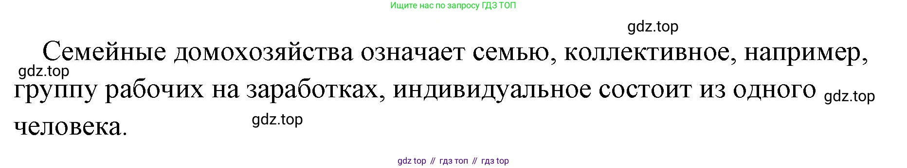 Обществознание, 8 класс Учебник, авторы: Боголюбов Леонид Наумович, Городецкая Наталия Ивановна, Иванова Людмила Фроловна, Лазебникова Анна Юрьевна, Рутковская Елена Лазаревна, Лобанов Илья Анатольевич, Французова Ольга Александровна, Зуев Василий Евгеньевич, Коланьков Александр Валерьевич, Бабенко Андрей Викторович, издательство Просвещение, Москва, 2023, зелёного цвета, страница 177, Решение (краткий ответ) (продолжение 2)