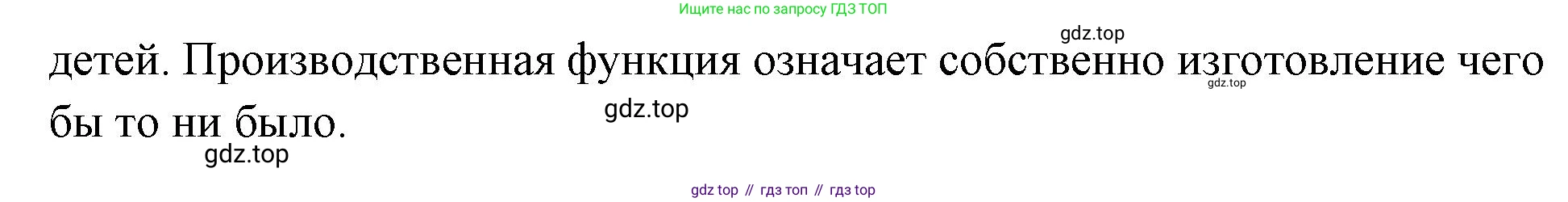 Обществознание, 8 класс Учебник, авторы: Боголюбов Леонид Наумович, Городецкая Наталия Ивановна, Иванова Людмила Фроловна, Лазебникова Анна Юрьевна, Рутковская Елена Лазаревна, Лобанов Илья Анатольевич, Французова Ольга Александровна, Зуев Василий Евгеньевич, Коланьков Александр Валерьевич, Бабенко Андрей Викторович, издательство Просвещение, Москва, 2023, зелёного цвета, страница 180, Решение (краткий ответ) (продолжение 2)
