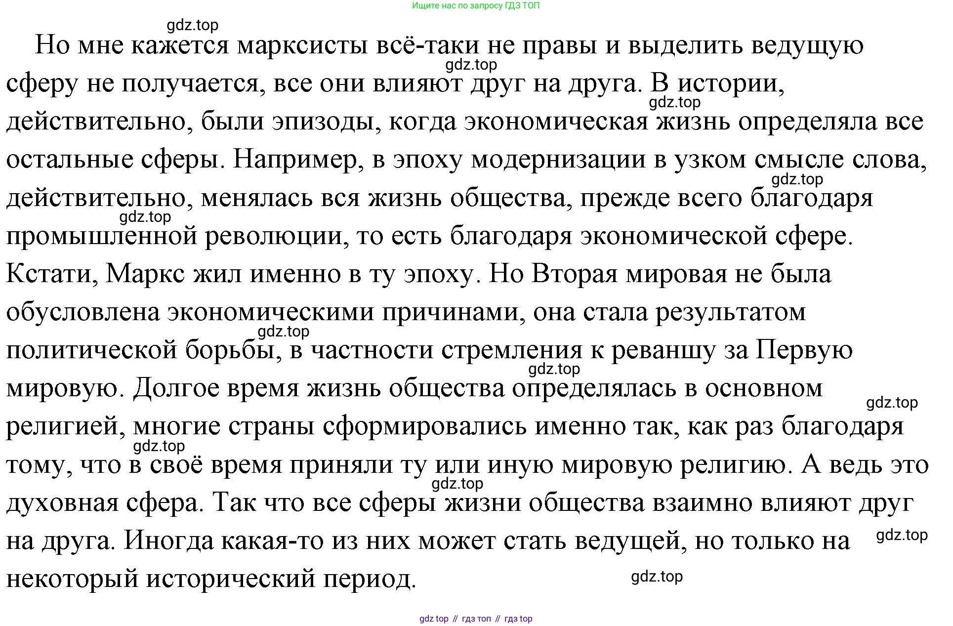 Обществознание, 8 класс Учебник, авторы: Боголюбов Леонид Наумович, Городецкая Наталия Ивановна, Иванова Людмила Фроловна, Лазебникова Анна Юрьевна, Рутковская Елена Лазаревна, Лобанов Илья Анатольевич, Французова Ольга Александровна, Зуев Василий Евгеньевич, Коланьков Александр Валерьевич, Бабенко Андрей Викторович, издательство Просвещение, Москва, 2023, зелёного цвета, страница 8, Решение (подробный ответ) (продолжение 2)