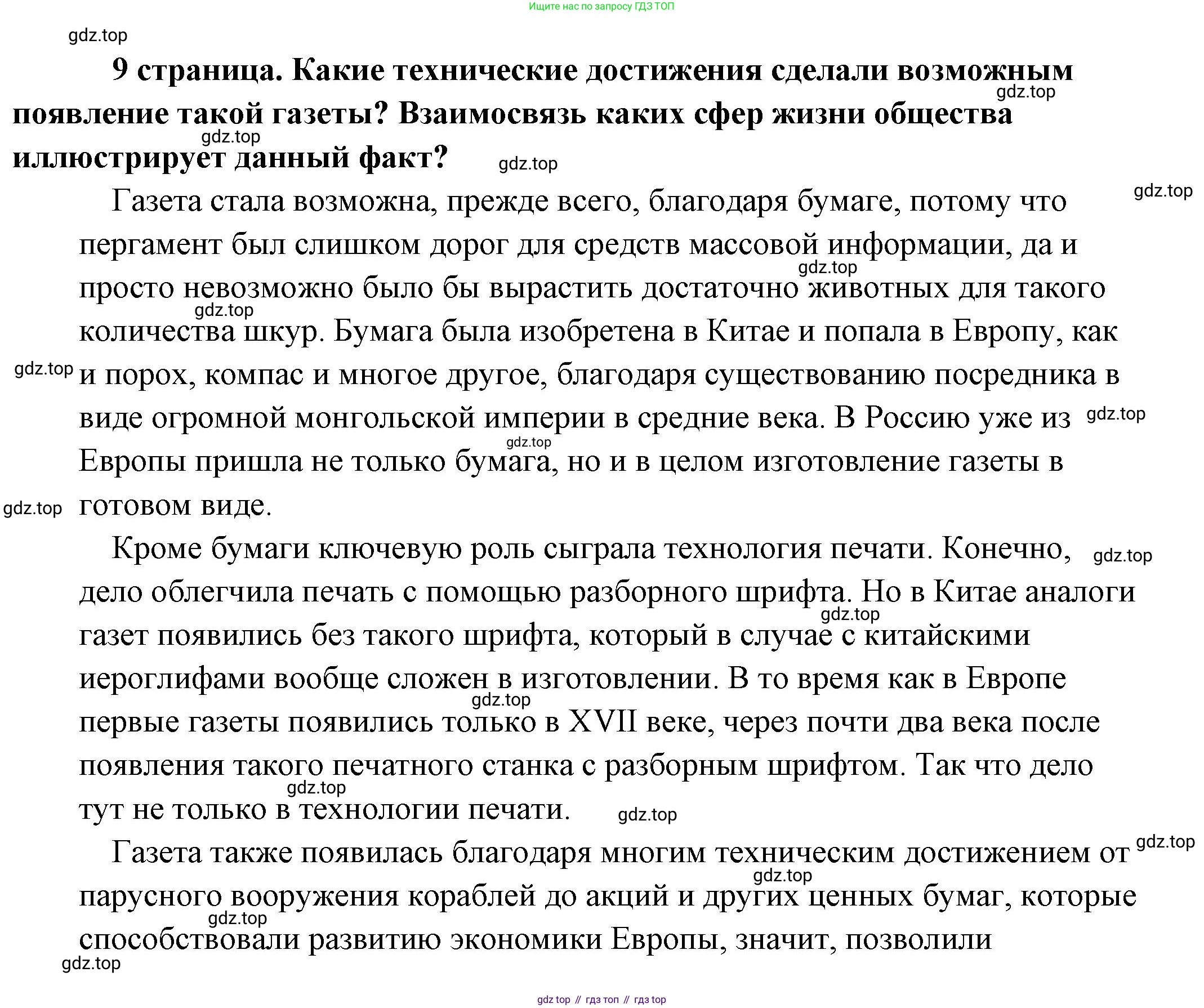Обществознание, 8 класс Учебник, авторы: Боголюбов Леонид Наумович, Городецкая Наталия Ивановна, Иванова Людмила Фроловна, Лазебникова Анна Юрьевна, Рутковская Елена Лазаревна, Лобанов Илья Анатольевич, Французова Ольга Александровна, Зуев Василий Евгеньевич, Коланьков Александр Валерьевич, Бабенко Андрей Викторович, издательство Просвещение, Москва, 2023, зелёного цвета, страница 8, Решение (подробный ответ)