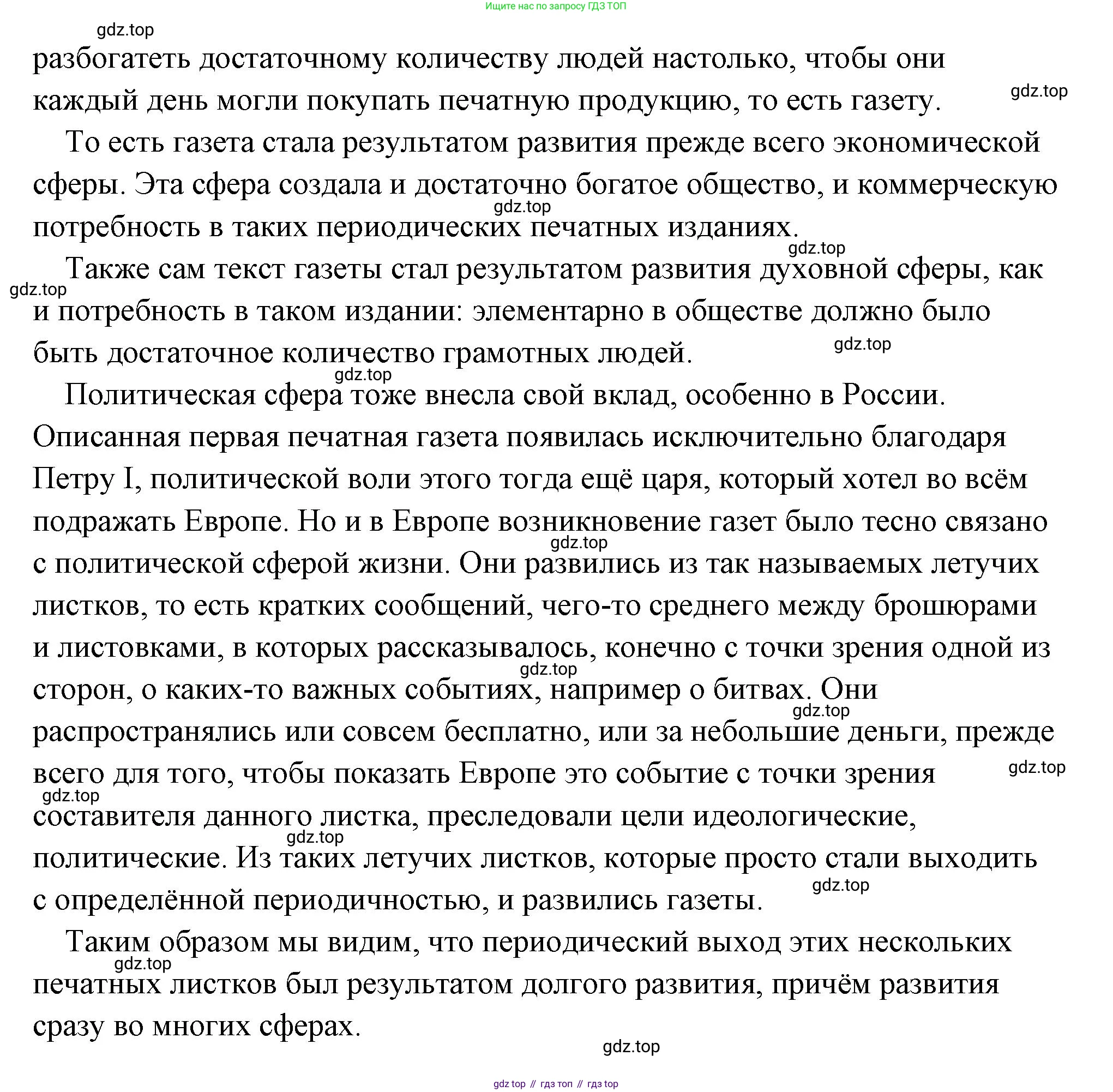 Обществознание, 8 класс Учебник, авторы: Боголюбов Леонид Наумович, Городецкая Наталия Ивановна, Иванова Людмила Фроловна, Лазебникова Анна Юрьевна, Рутковская Елена Лазаревна, Лобанов Илья Анатольевич, Французова Ольга Александровна, Зуев Василий Евгеньевич, Коланьков Александр Валерьевич, Бабенко Андрей Викторович, издательство Просвещение, Москва, 2023, зелёного цвета, страница 8, Решение (подробный ответ) (продолжение 2)