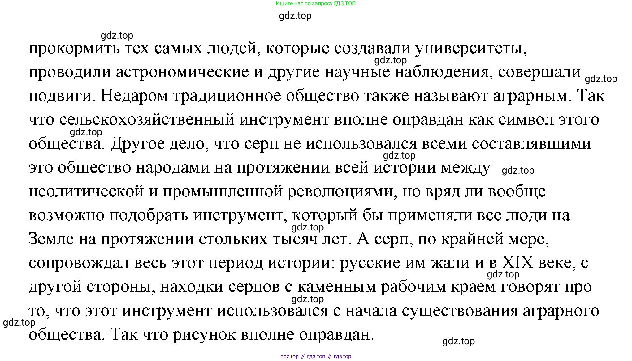 Обществознание, 8 класс Учебник, авторы: Боголюбов Леонид Наумович, Городецкая Наталия Ивановна, Иванова Людмила Фроловна, Лазебникова Анна Юрьевна, Рутковская Елена Лазаревна, Лобанов Илья Анатольевич, Французова Ольга Александровна, Зуев Василий Евгеньевич, Коланьков Александр Валерьевич, Бабенко Андрей Викторович, издательство Просвещение, Москва, 2023, зелёного цвета, страница 9, Решение (подробный ответ) (продолжение 2)