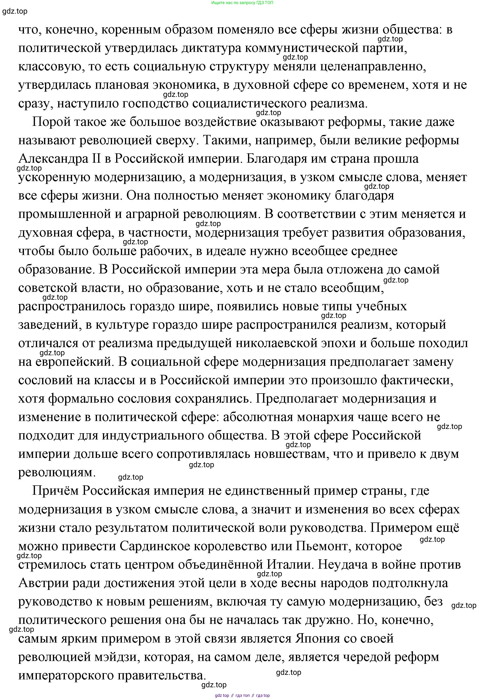 Обществознание, 8 класс Учебник, авторы: Боголюбов Леонид Наумович, Городецкая Наталия Ивановна, Иванова Людмила Фроловна, Лазебникова Анна Юрьевна, Рутковская Елена Лазаревна, Лобанов Илья Анатольевич, Французова Ольга Александровна, Зуев Василий Евгеньевич, Коланьков Александр Валерьевич, Бабенко Андрей Викторович, издательство Просвещение, Москва, 2023, зелёного цвета, страница 12, Решение (подробный ответ) (продолжение 2)