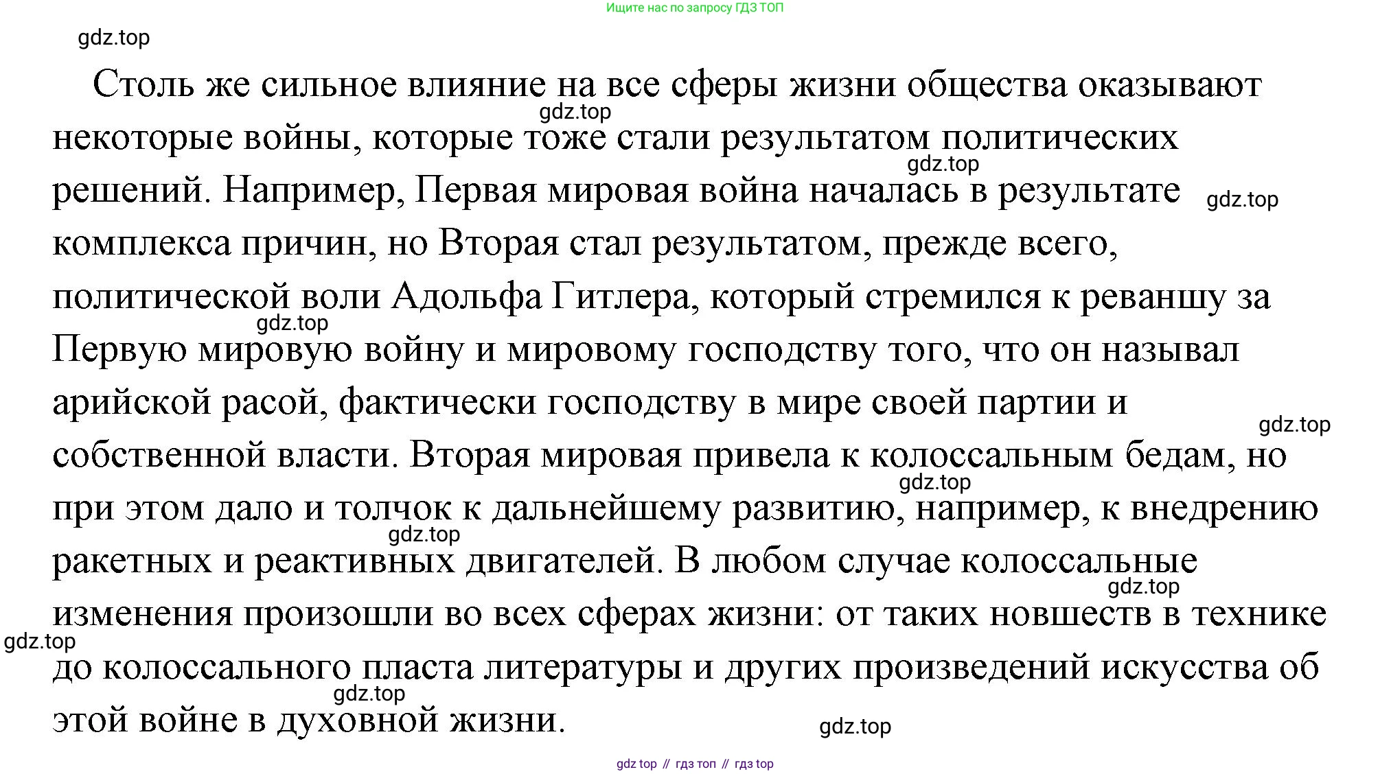 Обществознание, 8 класс Учебник, авторы: Боголюбов Леонид Наумович, Городецкая Наталия Ивановна, Иванова Людмила Фроловна, Лазебникова Анна Юрьевна, Рутковская Елена Лазаревна, Лобанов Илья Анатольевич, Французова Ольга Александровна, Зуев Василий Евгеньевич, Коланьков Александр Валерьевич, Бабенко Андрей Викторович, издательство Просвещение, Москва, 2023, зелёного цвета, страница 12, Решение (подробный ответ) (продолжение 3)