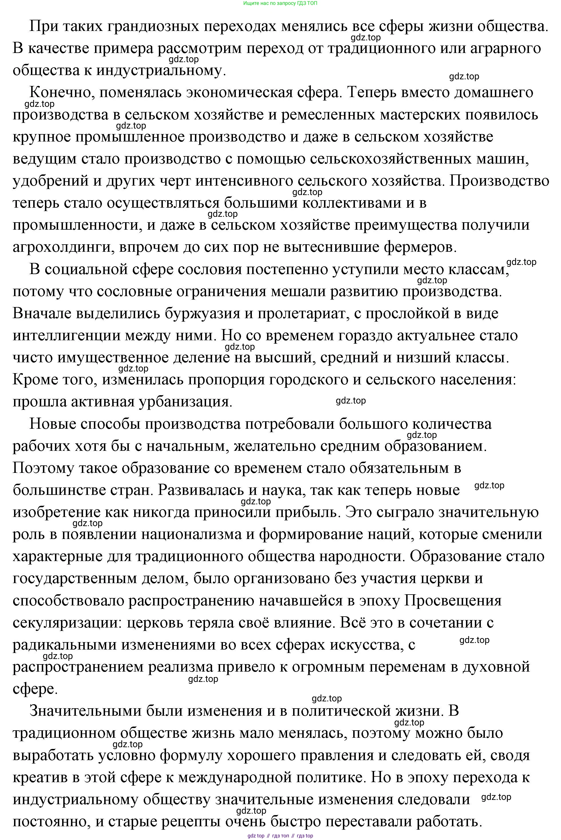 Обществознание, 8 класс Учебник, авторы: Боголюбов Леонид Наумович, Городецкая Наталия Ивановна, Иванова Людмила Фроловна, Лазебникова Анна Юрьевна, Рутковская Елена Лазаревна, Лобанов Илья Анатольевич, Французова Ольга Александровна, Зуев Василий Евгеньевич, Коланьков Александр Валерьевич, Бабенко Андрей Викторович, издательство Просвещение, Москва, 2023, зелёного цвета, страница 13, номер 3, Решение (подробный ответ) (продолжение 2)