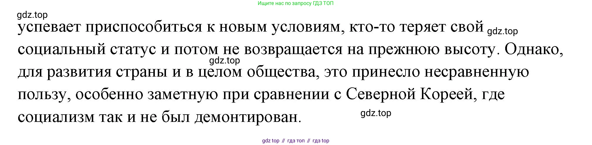 Обществознание, 8 класс Учебник, авторы: Боголюбов Леонид Наумович, Городецкая Наталия Ивановна, Иванова Людмила Фроловна, Лазебникова Анна Юрьевна, Рутковская Елена Лазаревна, Лобанов Илья Анатольевич, Французова Ольга Александровна, Зуев Василий Евгеньевич, Коланьков Александр Валерьевич, Бабенко Андрей Викторович, издательство Просвещение, Москва, 2023, зелёного цвета, страница 13, номер 5, Решение (подробный ответ) (продолжение 2)
