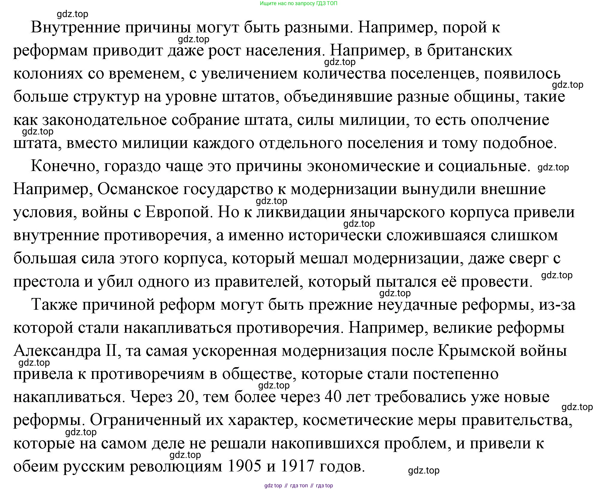 Обществознание, 8 класс Учебник, авторы: Боголюбов Леонид Наумович, Городецкая Наталия Ивановна, Иванова Людмила Фроловна, Лазебникова Анна Юрьевна, Рутковская Елена Лазаревна, Лобанов Илья Анатольевич, Французова Ольга Александровна, Зуев Василий Евгеньевич, Коланьков Александр Валерьевич, Бабенко Андрей Викторович, издательство Просвещение, Москва, 2023, зелёного цвета, страница 13, номер 6, Решение (подробный ответ) (продолжение 2)