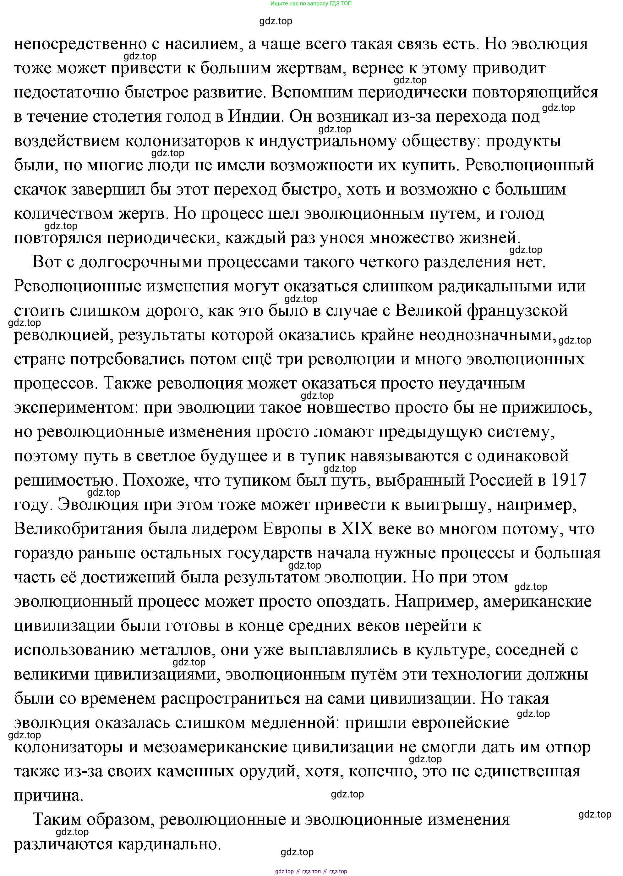 Обществознание, 8 класс Учебник, авторы: Боголюбов Леонид Наумович, Городецкая Наталия Ивановна, Иванова Людмила Фроловна, Лазебникова Анна Юрьевна, Рутковская Елена Лазаревна, Лобанов Илья Анатольевич, Французова Ольга Александровна, Зуев Василий Евгеньевич, Коланьков Александр Валерьевич, Бабенко Андрей Викторович, издательство Просвещение, Москва, 2023, зелёного цвета, страница 13, номер 7, Решение (подробный ответ) (продолжение 2)