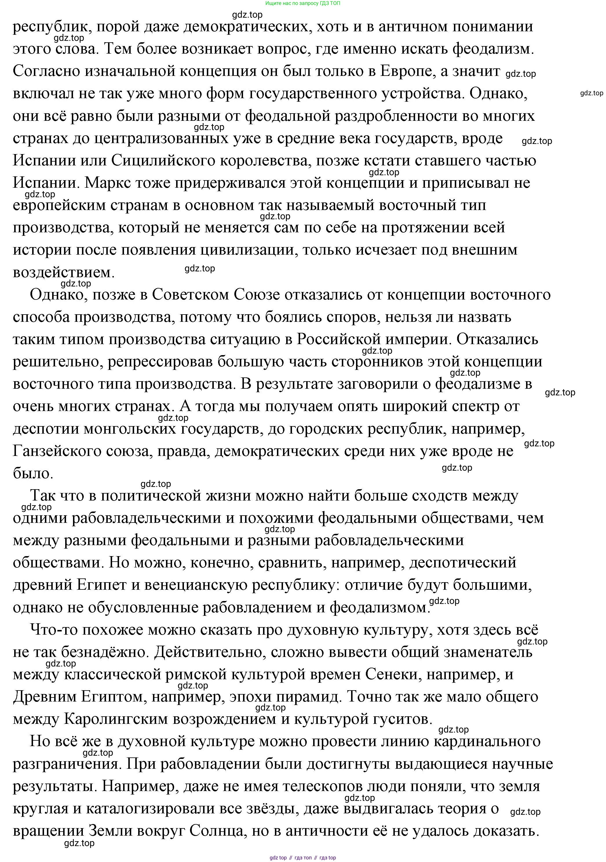 Обществознание, 8 класс Учебник, авторы: Боголюбов Леонид Наумович, Городецкая Наталия Ивановна, Иванова Людмила Фроловна, Лазебникова Анна Юрьевна, Рутковская Елена Лазаревна, Лобанов Илья Анатольевич, Французова Ольга Александровна, Зуев Василий Евгеньевич, Коланьков Александр Валерьевич, Бабенко Андрей Викторович, издательство Просвещение, Москва, 2023, зелёного цвета, страница 13, номер 2, Решение (подробный ответ) (продолжение 2)