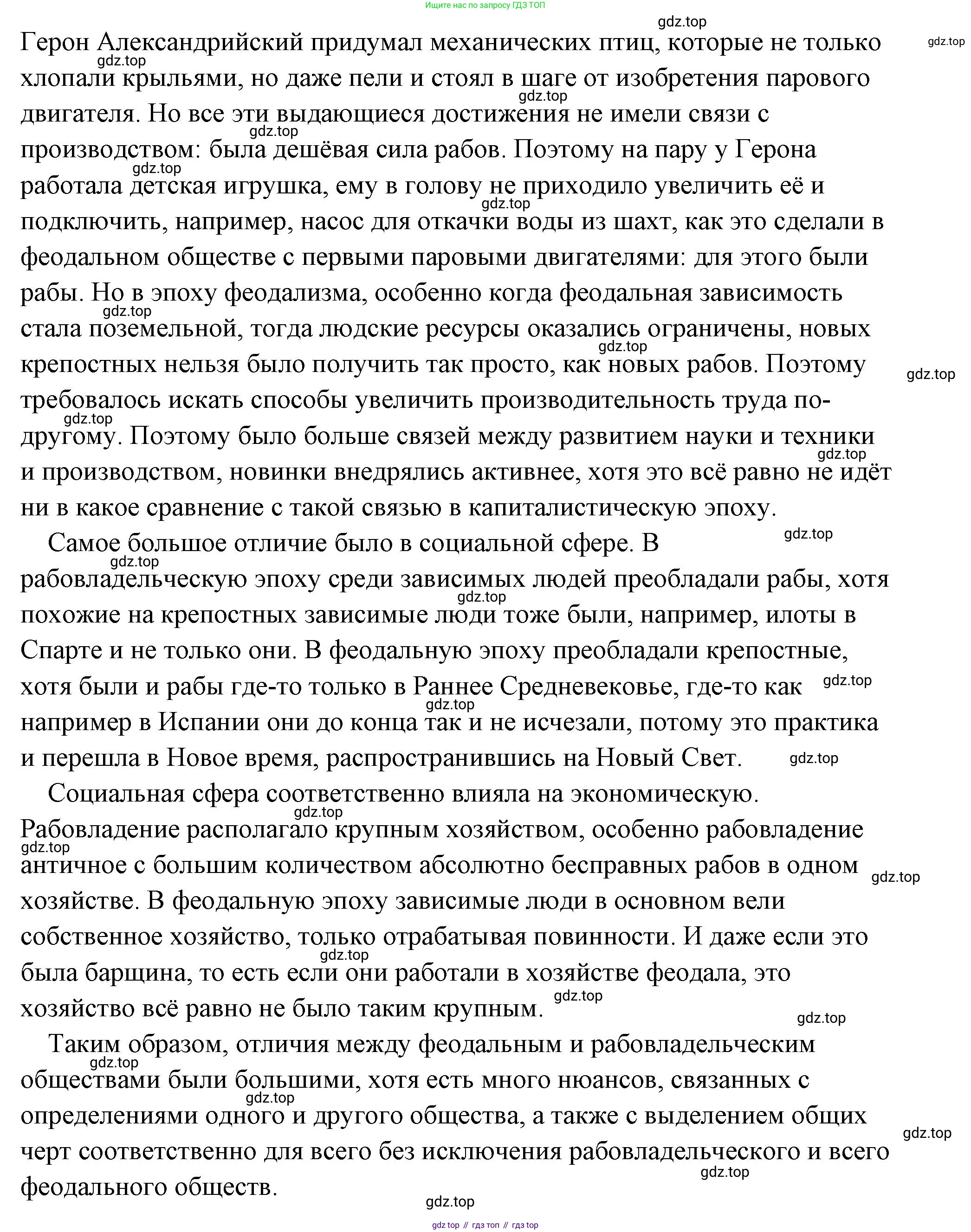 Обществознание, 8 класс Учебник, авторы: Боголюбов Леонид Наумович, Городецкая Наталия Ивановна, Иванова Людмила Фроловна, Лазебникова Анна Юрьевна, Рутковская Елена Лазаревна, Лобанов Илья Анатольевич, Французова Ольга Александровна, Зуев Василий Евгеньевич, Коланьков Александр Валерьевич, Бабенко Андрей Викторович, издательство Просвещение, Москва, 2023, зелёного цвета, страница 13, номер 2, Решение (подробный ответ) (продолжение 3)