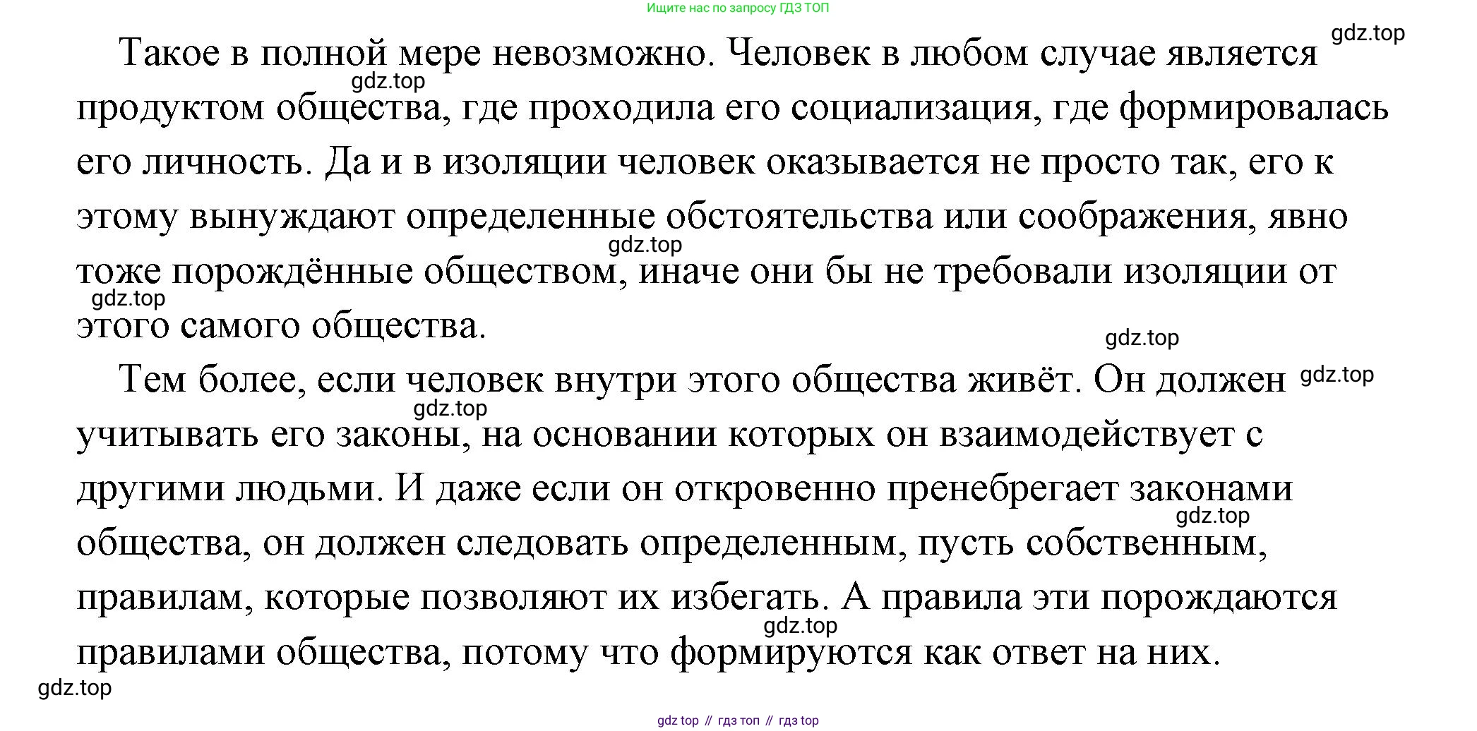 Обществознание, 8 класс Учебник, авторы: Боголюбов Леонид Наумович, Городецкая Наталия Ивановна, Иванова Людмила Фроловна, Лазебникова Анна Юрьевна, Рутковская Елена Лазаревна, Лобанов Илья Анатольевич, Французова Ольга Александровна, Зуев Василий Евгеньевич, Коланьков Александр Валерьевич, Бабенко Андрей Викторович, издательство Просвещение, Москва, 2023, зелёного цвета, страница 13, номер 3, Решение (подробный ответ) (продолжение 2)