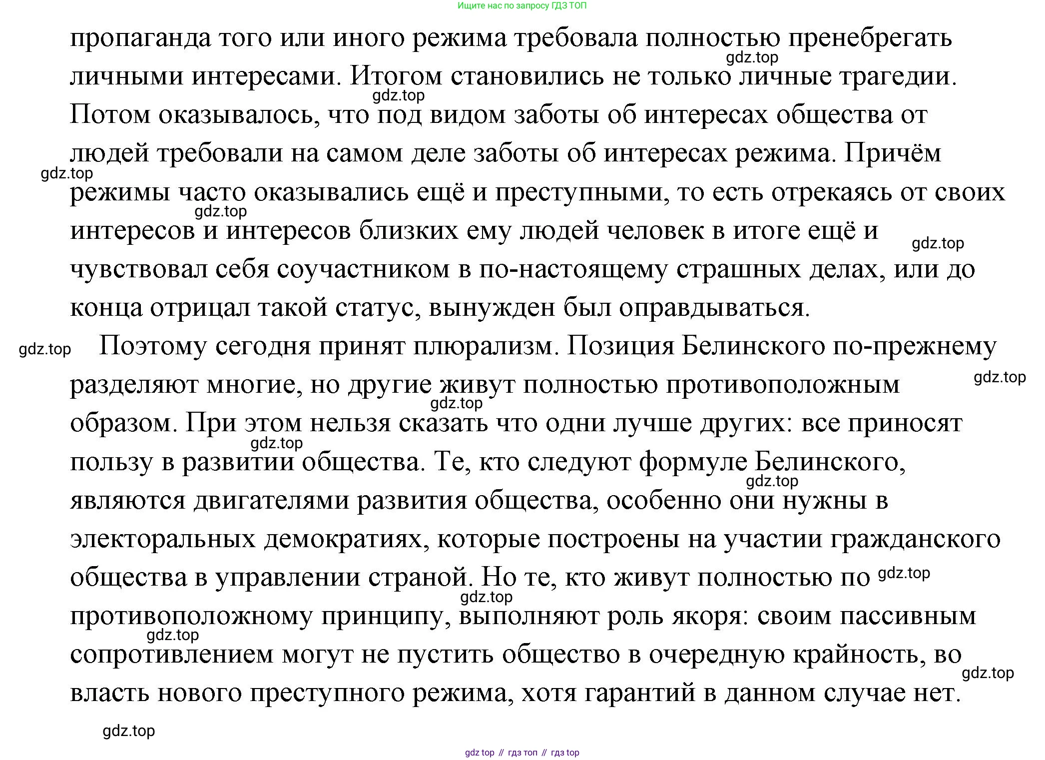 Обществознание, 8 класс Учебник, авторы: Боголюбов Леонид Наумович, Городецкая Наталия Ивановна, Иванова Людмила Фроловна, Лазебникова Анна Юрьевна, Рутковская Елена Лазаревна, Лобанов Илья Анатольевич, Французова Ольга Александровна, Зуев Василий Евгеньевич, Коланьков Александр Валерьевич, Бабенко Андрей Викторович, издательство Просвещение, Москва, 2023, зелёного цвета, страница 13, номер 4, Решение (подробный ответ) (продолжение 2)