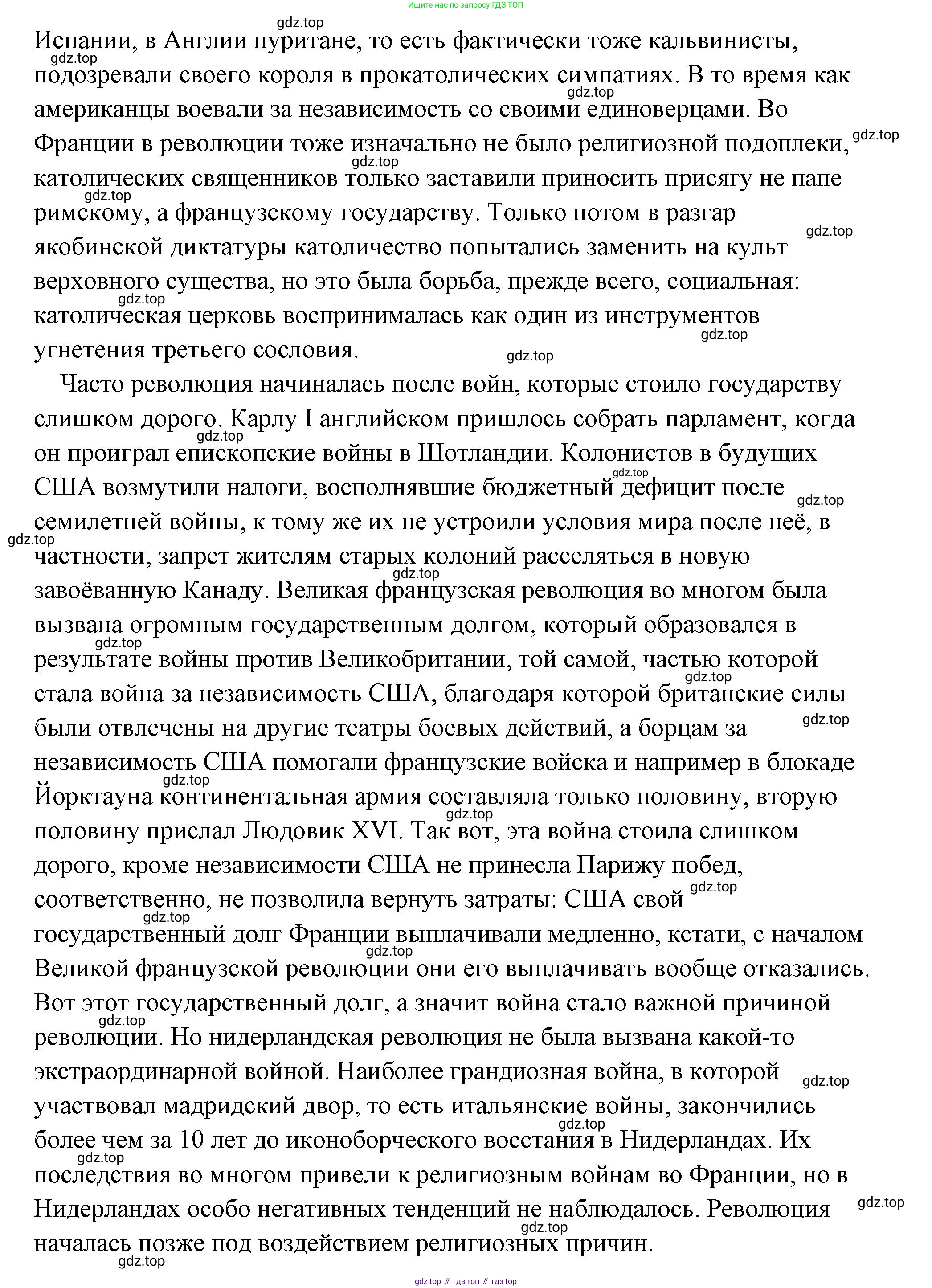 Обществознание, 8 класс Учебник, авторы: Боголюбов Леонид Наумович, Городецкая Наталия Ивановна, Иванова Людмила Фроловна, Лазебникова Анна Юрьевна, Рутковская Елена Лазаревна, Лобанов Илья Анатольевич, Французова Ольга Александровна, Зуев Василий Евгеньевич, Коланьков Александр Валерьевич, Бабенко Андрей Викторович, издательство Просвещение, Москва, 2023, зелёного цвета, страница 13, номер 5, Решение (подробный ответ) (продолжение 2)