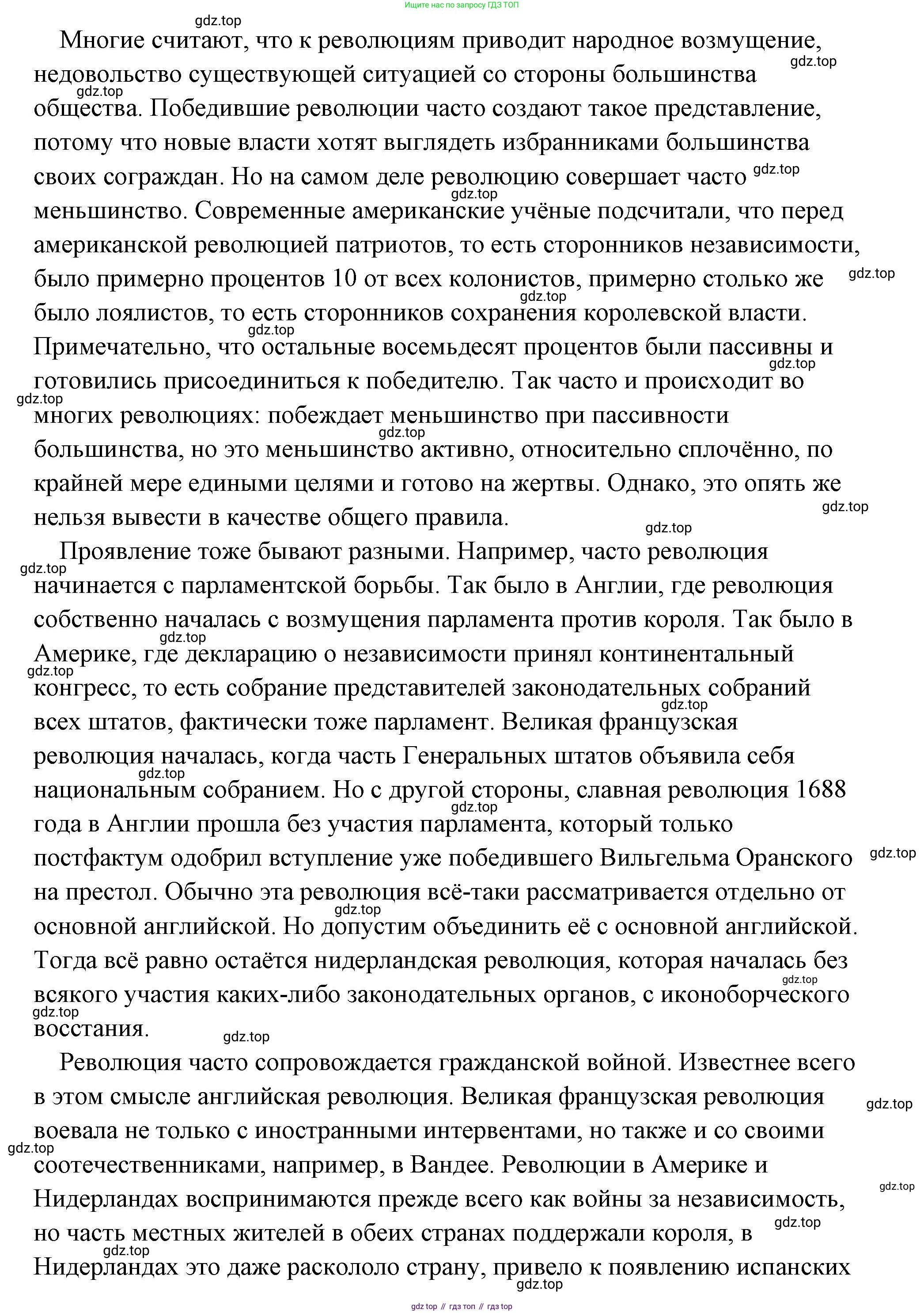 Обществознание, 8 класс Учебник, авторы: Боголюбов Леонид Наумович, Городецкая Наталия Ивановна, Иванова Людмила Фроловна, Лазебникова Анна Юрьевна, Рутковская Елена Лазаревна, Лобанов Илья Анатольевич, Французова Ольга Александровна, Зуев Василий Евгеньевич, Коланьков Александр Валерьевич, Бабенко Андрей Викторович, издательство Просвещение, Москва, 2023, зелёного цвета, страница 13, номер 5, Решение (подробный ответ) (продолжение 3)