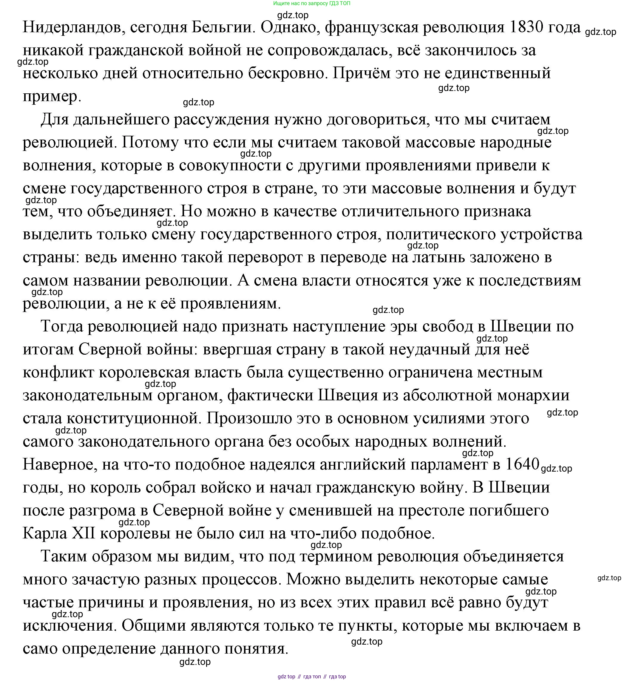 Обществознание, 8 класс Учебник, авторы: Боголюбов Леонид Наумович, Городецкая Наталия Ивановна, Иванова Людмила Фроловна, Лазебникова Анна Юрьевна, Рутковская Елена Лазаревна, Лобанов Илья Анатольевич, Французова Ольга Александровна, Зуев Василий Евгеньевич, Коланьков Александр Валерьевич, Бабенко Андрей Викторович, издательство Просвещение, Москва, 2023, зелёного цвета, страница 13, номер 5, Решение (подробный ответ) (продолжение 4)