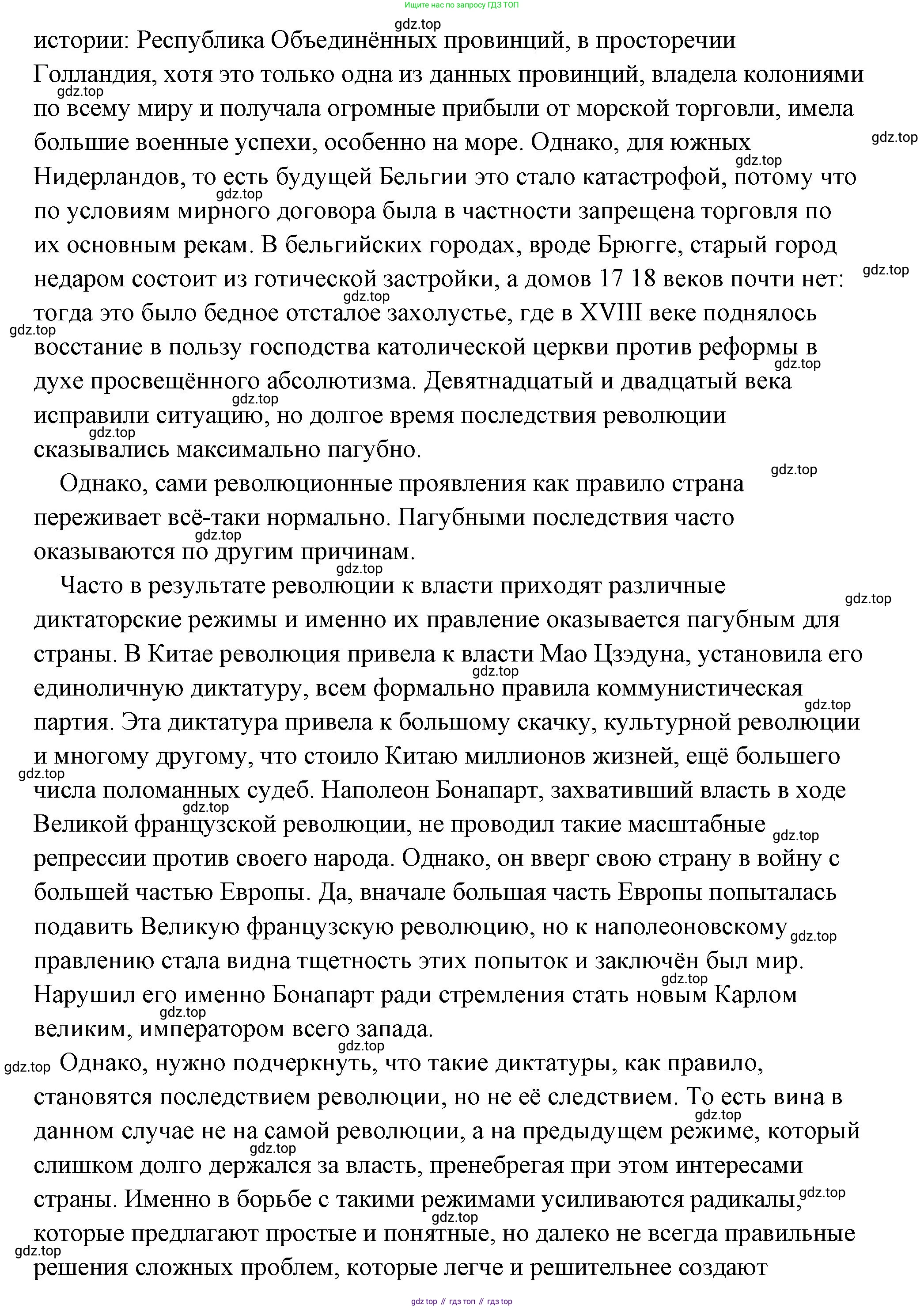 Обществознание, 8 класс Учебник, авторы: Боголюбов Леонид Наумович, Городецкая Наталия Ивановна, Иванова Людмила Фроловна, Лазебникова Анна Юрьевна, Рутковская Елена Лазаревна, Лобанов Илья Анатольевич, Французова Ольга Александровна, Зуев Василий Евгеньевич, Коланьков Александр Валерьевич, Бабенко Андрей Викторович, издательство Просвещение, Москва, 2023, зелёного цвета, страница 13, номер 6, Решение (подробный ответ) (продолжение 2)