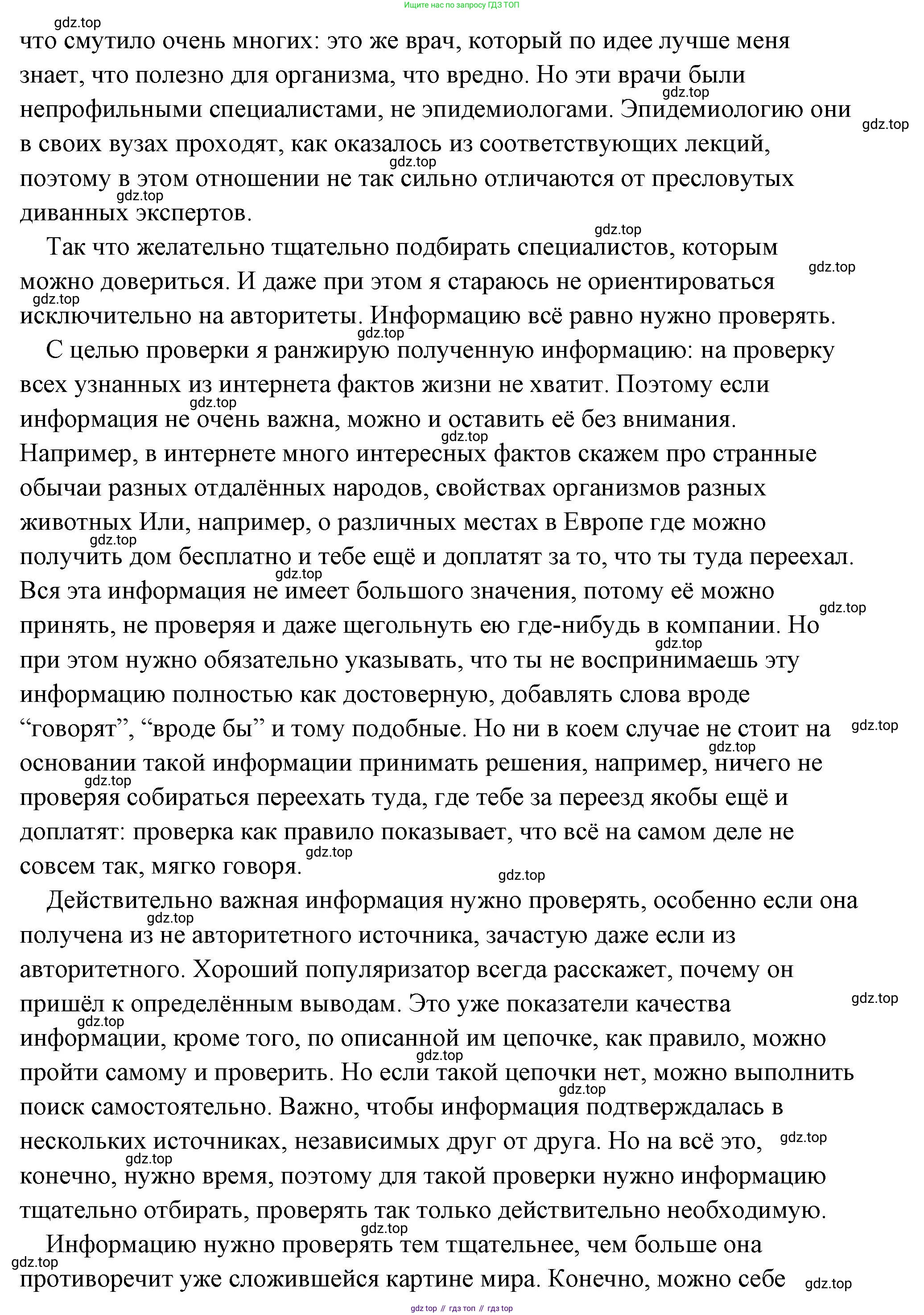 Обществознание, 8 класс Учебник, авторы: Боголюбов Леонид Наумович, Городецкая Наталия Ивановна, Иванова Людмила Фроловна, Лазебникова Анна Юрьевна, Рутковская Елена Лазаревна, Лобанов Илья Анатольевич, Французова Ольга Александровна, Зуев Василий Евгеньевич, Коланьков Александр Валерьевич, Бабенко Андрей Викторович, издательство Просвещение, Москва, 2023, зелёного цвета, страница 14, Решение (подробный ответ) (продолжение 2)
