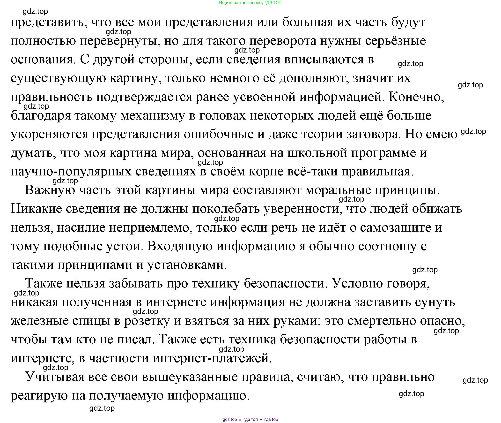 Обществознание, 8 класс Учебник, авторы: Боголюбов Леонид Наумович, Городецкая Наталия Ивановна, Иванова Людмила Фроловна, Лазебникова Анна Юрьевна, Рутковская Елена Лазаревна, Лобанов Илья Анатольевич, Французова Ольга Александровна, Зуев Василий Евгеньевич, Коланьков Александр Валерьевич, Бабенко Андрей Викторович, издательство Просвещение, Москва, 2023, зелёного цвета, страница 14, Решение (подробный ответ) (продолжение 3)