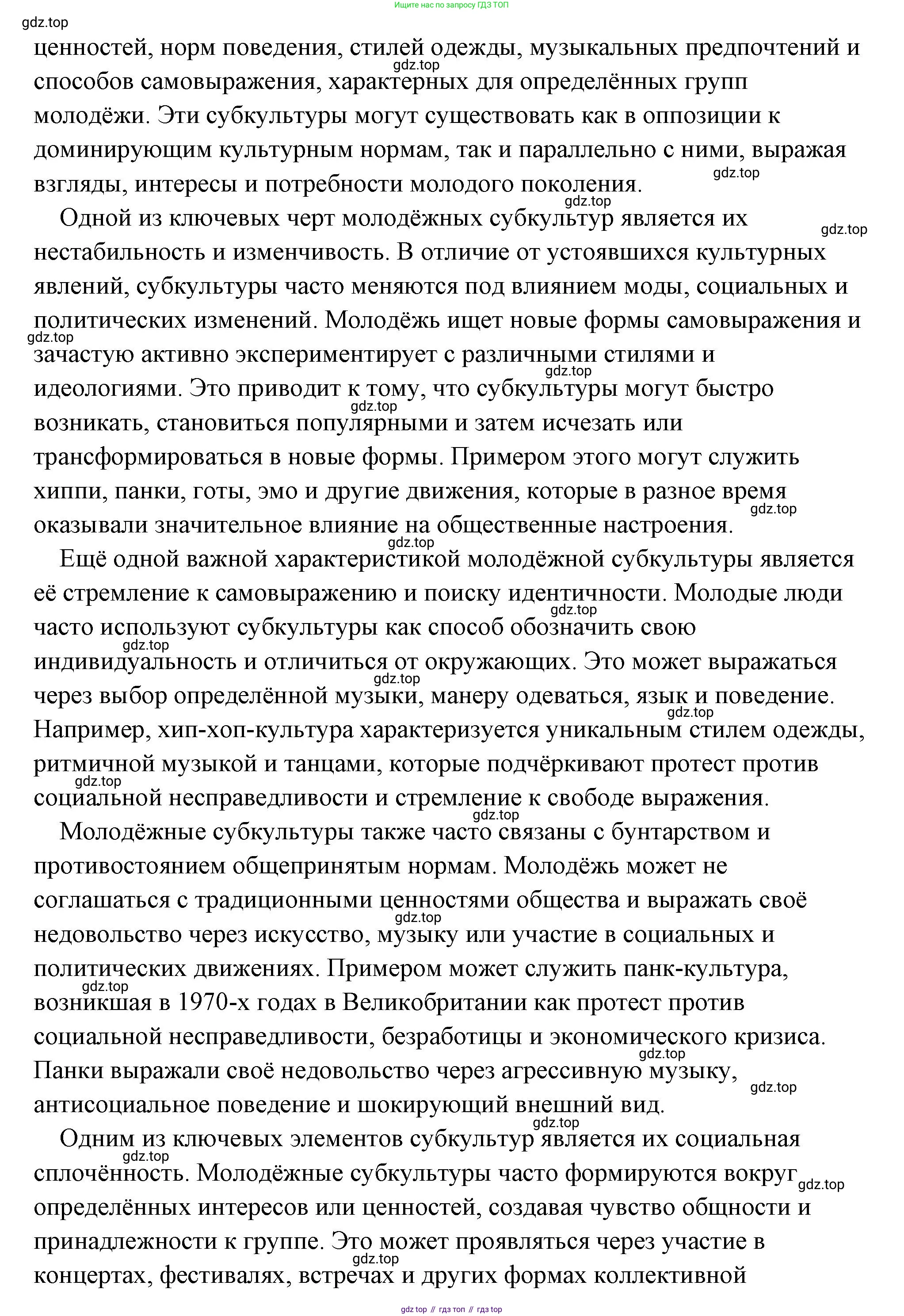 Обществознание, 8 класс Учебник, авторы: Боголюбов Леонид Наумович, Городецкая Наталия Ивановна, Иванова Людмила Фроловна, Лазебникова Анна Юрьевна, Рутковская Елена Лазаревна, Лобанов Илья Анатольевич, Французова Ольга Александровна, Зуев Василий Евгеньевич, Коланьков Александр Валерьевич, Бабенко Андрей Викторович, издательство Просвещение, Москва, 2023, зелёного цвета, страница 14, Решение (подробный ответ) (продолжение 3)