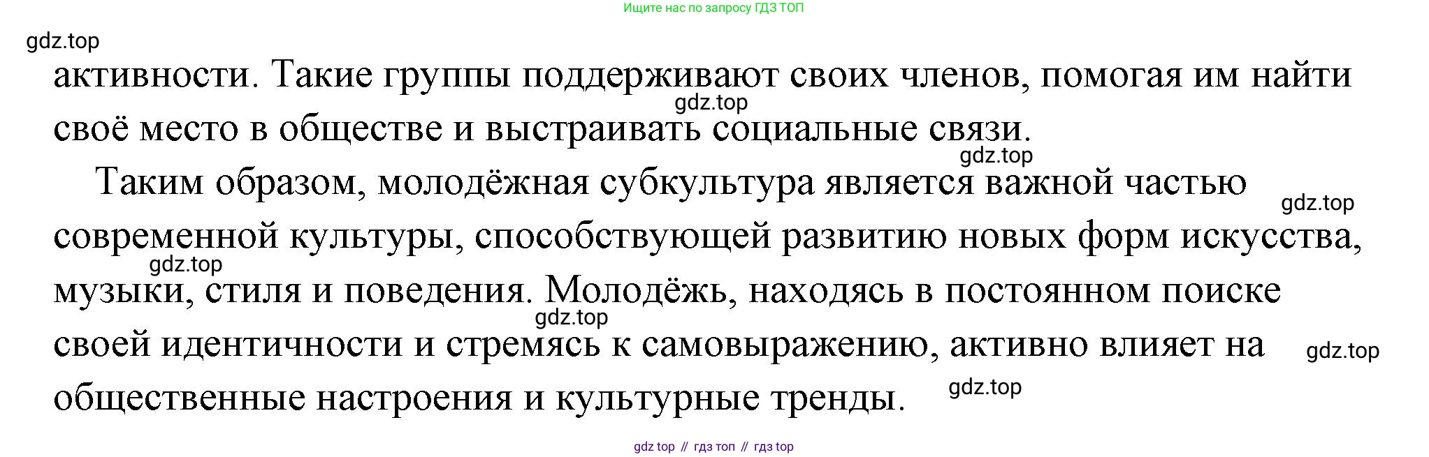 Обществознание, 8 класс Учебник, авторы: Боголюбов Леонид Наумович, Городецкая Наталия Ивановна, Иванова Людмила Фроловна, Лазебникова Анна Юрьевна, Рутковская Елена Лазаревна, Лобанов Илья Анатольевич, Французова Ольга Александровна, Зуев Василий Евгеньевич, Коланьков Александр Валерьевич, Бабенко Андрей Викторович, издательство Просвещение, Москва, 2023, зелёного цвета, страница 14, Решение (подробный ответ) (продолжение 4)