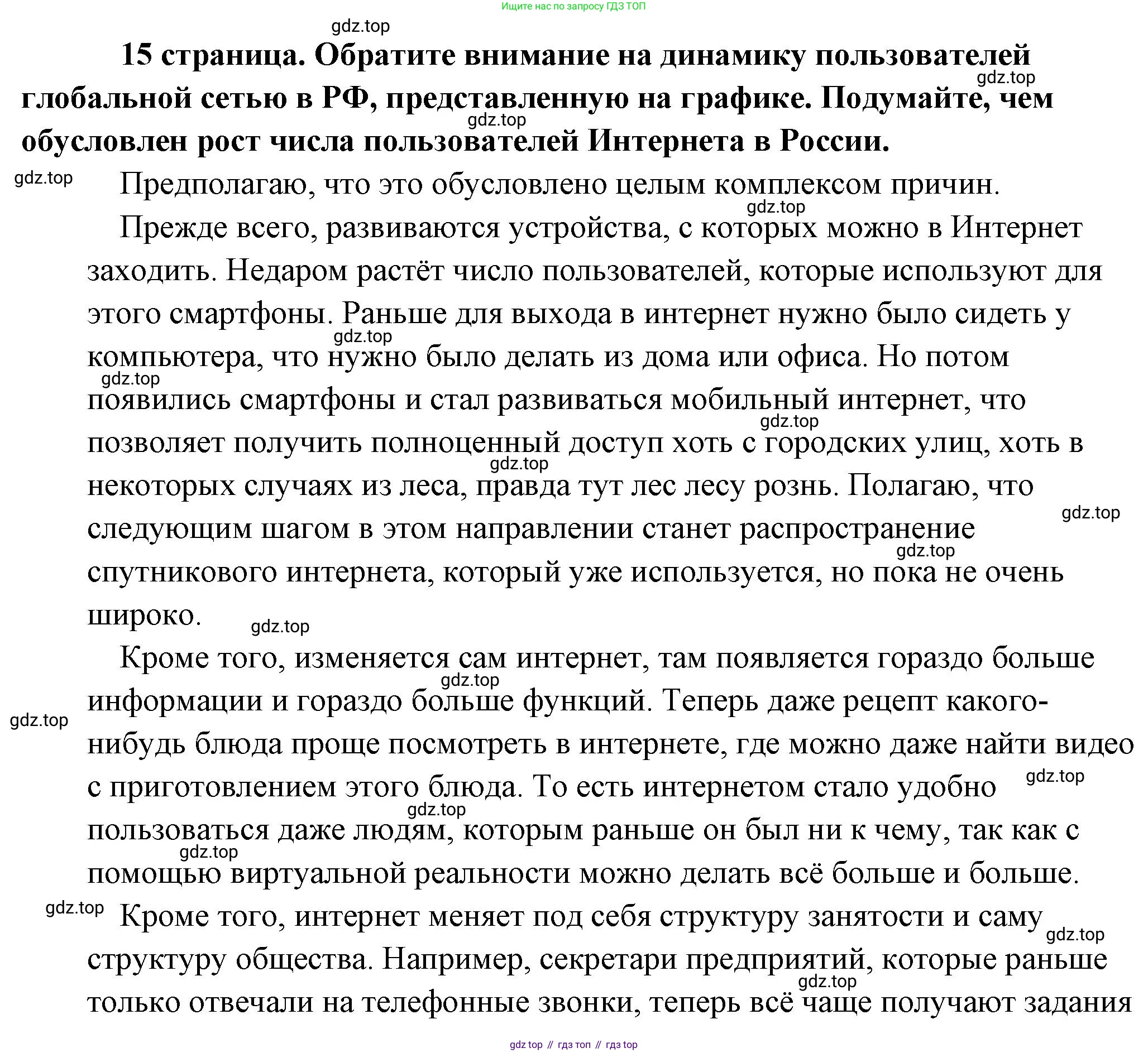 Обществознание, 8 класс Учебник, авторы: Боголюбов Леонид Наумович, Городецкая Наталия Ивановна, Иванова Людмила Фроловна, Лазебникова Анна Юрьевна, Рутковская Елена Лазаревна, Лобанов Илья Анатольевич, Французова Ольга Александровна, Зуев Василий Евгеньевич, Коланьков Александр Валерьевич, Бабенко Андрей Викторович, издательство Просвещение, Москва, 2023, зелёного цвета, страница 15, Решение (подробный ответ)