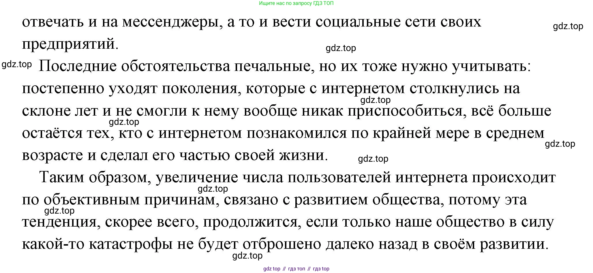 Обществознание, 8 класс Учебник, авторы: Боголюбов Леонид Наумович, Городецкая Наталия Ивановна, Иванова Людмила Фроловна, Лазебникова Анна Юрьевна, Рутковская Елена Лазаревна, Лобанов Илья Анатольевич, Французова Ольга Александровна, Зуев Василий Евгеньевич, Коланьков Александр Валерьевич, Бабенко Андрей Викторович, издательство Просвещение, Москва, 2023, зелёного цвета, страница 15, Решение (подробный ответ) (продолжение 2)