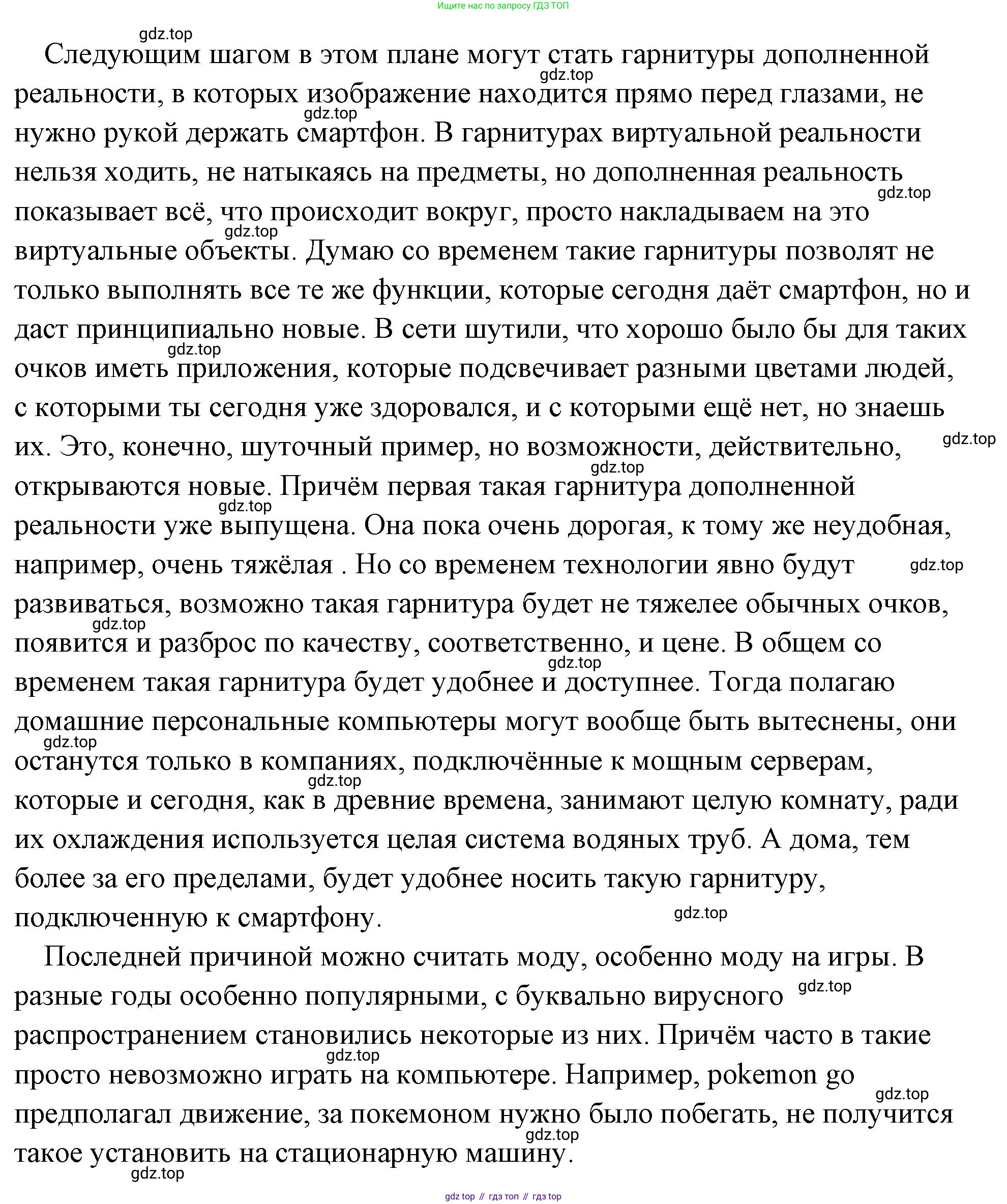 Обществознание, 8 класс Учебник, авторы: Боголюбов Леонид Наумович, Городецкая Наталия Ивановна, Иванова Людмила Фроловна, Лазебникова Анна Юрьевна, Рутковская Елена Лазаревна, Лобанов Илья Анатольевич, Французова Ольга Александровна, Зуев Василий Евгеньевич, Коланьков Александр Валерьевич, Бабенко Андрей Викторович, издательство Просвещение, Москва, 2023, зелёного цвета, страница 16, Решение (подробный ответ) (продолжение 2)