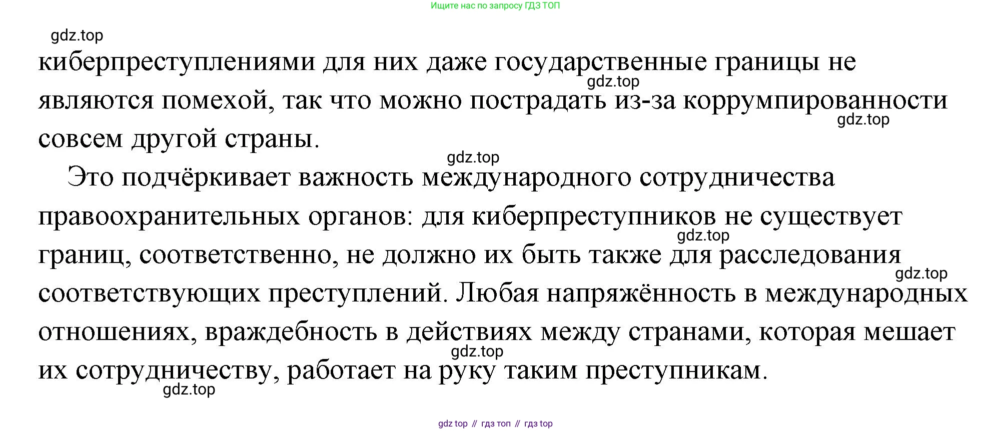 Обществознание, 8 класс Учебник, авторы: Боголюбов Леонид Наумович, Городецкая Наталия Ивановна, Иванова Людмила Фроловна, Лазебникова Анна Юрьевна, Рутковская Елена Лазаревна, Лобанов Илья Анатольевич, Французова Ольга Александровна, Зуев Василий Евгеньевич, Коланьков Александр Валерьевич, Бабенко Андрей Викторович, издательство Просвещение, Москва, 2023, зелёного цвета, страница 17, Решение (подробный ответ) (продолжение 2)
