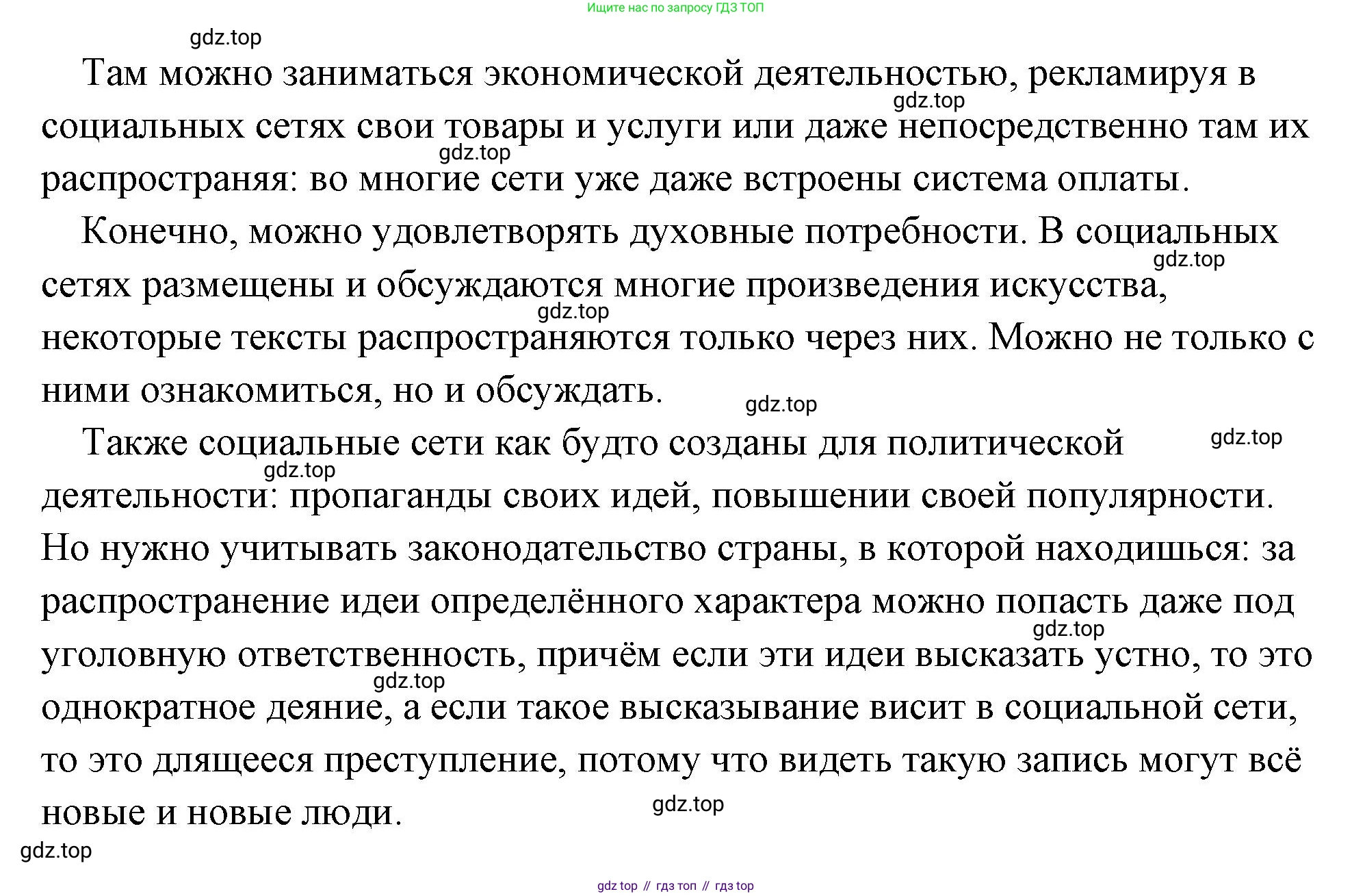 Обществознание, 8 класс Учебник, авторы: Боголюбов Леонид Наумович, Городецкая Наталия Ивановна, Иванова Людмила Фроловна, Лазебникова Анна Юрьевна, Рутковская Елена Лазаревна, Лобанов Илья Анатольевич, Французова Ольга Александровна, Зуев Василий Евгеньевич, Коланьков Александр Валерьевич, Бабенко Андрей Викторович, издательство Просвещение, Москва, 2023, зелёного цвета, страница 20, номер 2, Решение (подробный ответ) (продолжение 2)