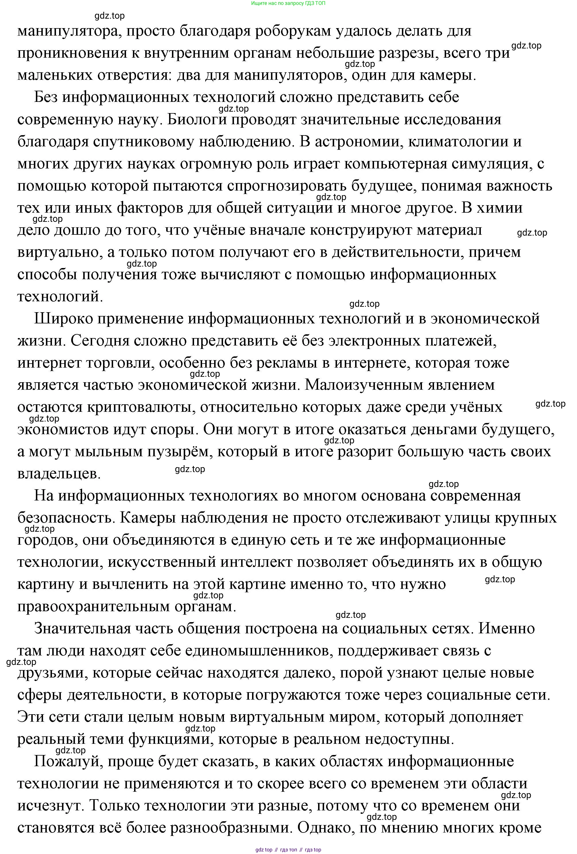 Обществознание, 8 класс Учебник, авторы: Боголюбов Леонид Наумович, Городецкая Наталия Ивановна, Иванова Людмила Фроловна, Лазебникова Анна Юрьевна, Рутковская Елена Лазаревна, Лобанов Илья Анатольевич, Французова Ольга Александровна, Зуев Василий Евгеньевич, Коланьков Александр Валерьевич, Бабенко Андрей Викторович, издательство Просвещение, Москва, 2023, зелёного цвета, страница 20, номер 4, Решение (подробный ответ) (продолжение 2)