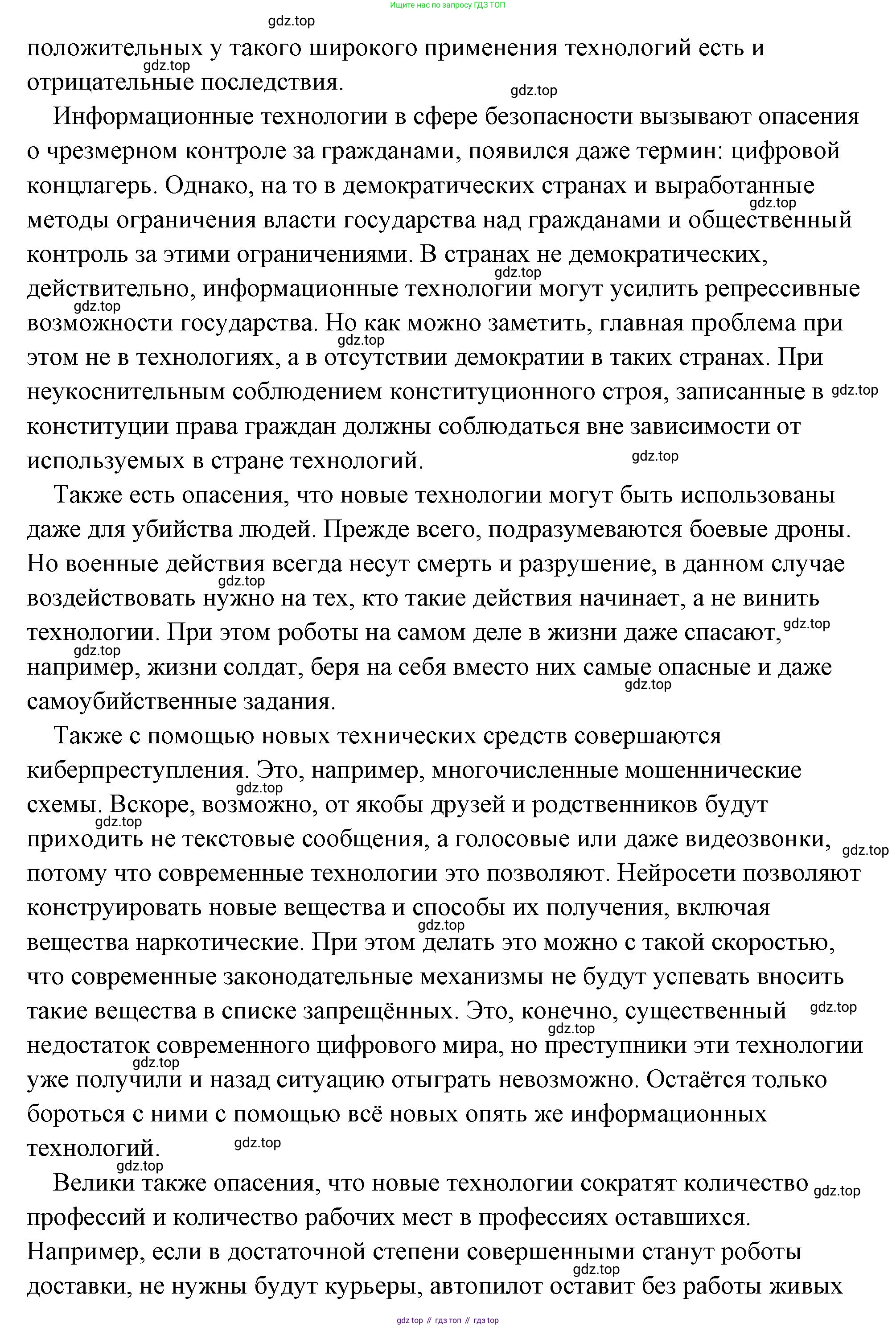Обществознание, 8 класс Учебник, авторы: Боголюбов Леонид Наумович, Городецкая Наталия Ивановна, Иванова Людмила Фроловна, Лазебникова Анна Юрьевна, Рутковская Елена Лазаревна, Лобанов Илья Анатольевич, Французова Ольга Александровна, Зуев Василий Евгеньевич, Коланьков Александр Валерьевич, Бабенко Андрей Викторович, издательство Просвещение, Москва, 2023, зелёного цвета, страница 20, номер 4, Решение (подробный ответ) (продолжение 3)