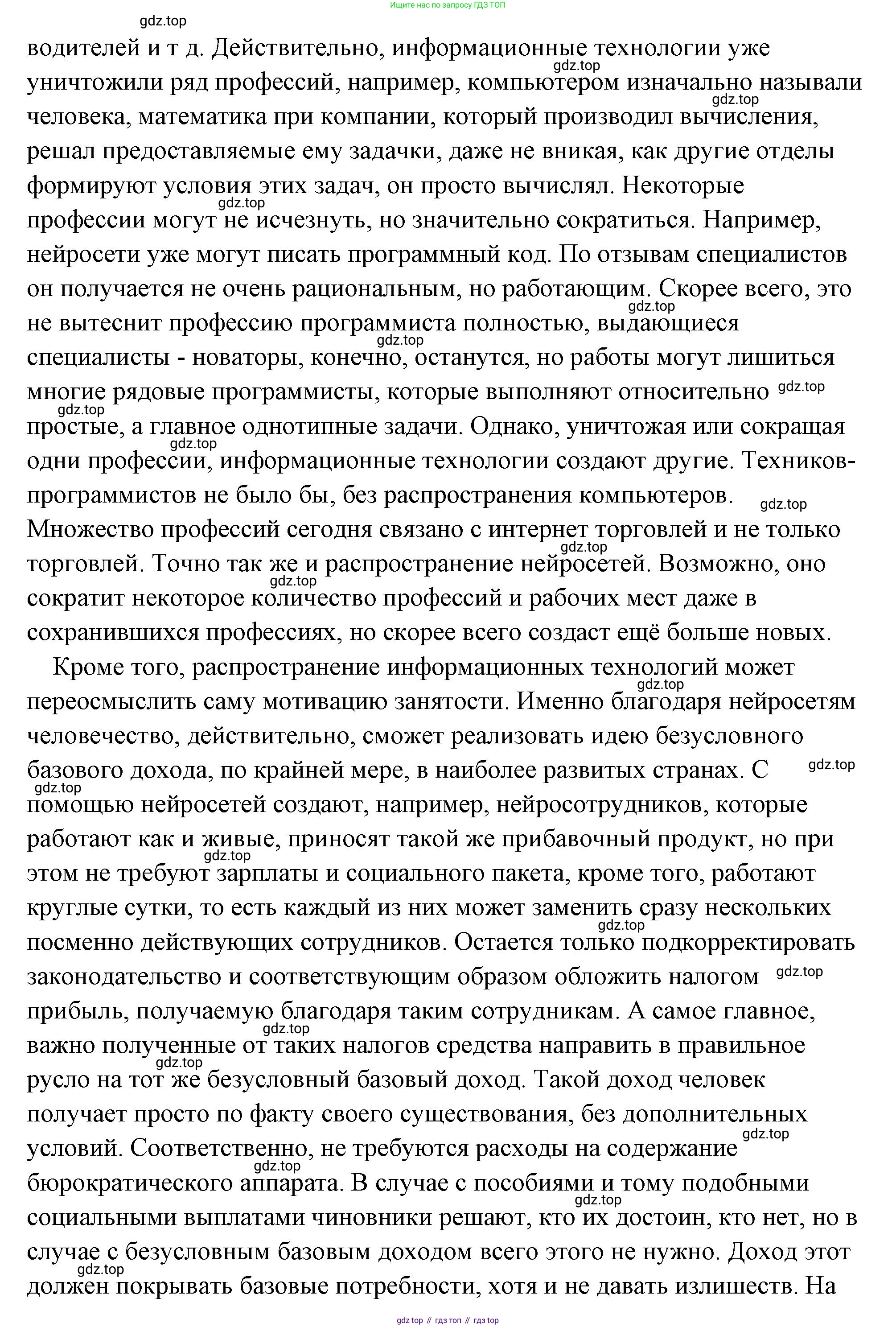 Обществознание, 8 класс Учебник, авторы: Боголюбов Леонид Наумович, Городецкая Наталия Ивановна, Иванова Людмила Фроловна, Лазебникова Анна Юрьевна, Рутковская Елена Лазаревна, Лобанов Илья Анатольевич, Французова Ольга Александровна, Зуев Василий Евгеньевич, Коланьков Александр Валерьевич, Бабенко Андрей Викторович, издательство Просвещение, Москва, 2023, зелёного цвета, страница 20, номер 4, Решение (подробный ответ) (продолжение 4)