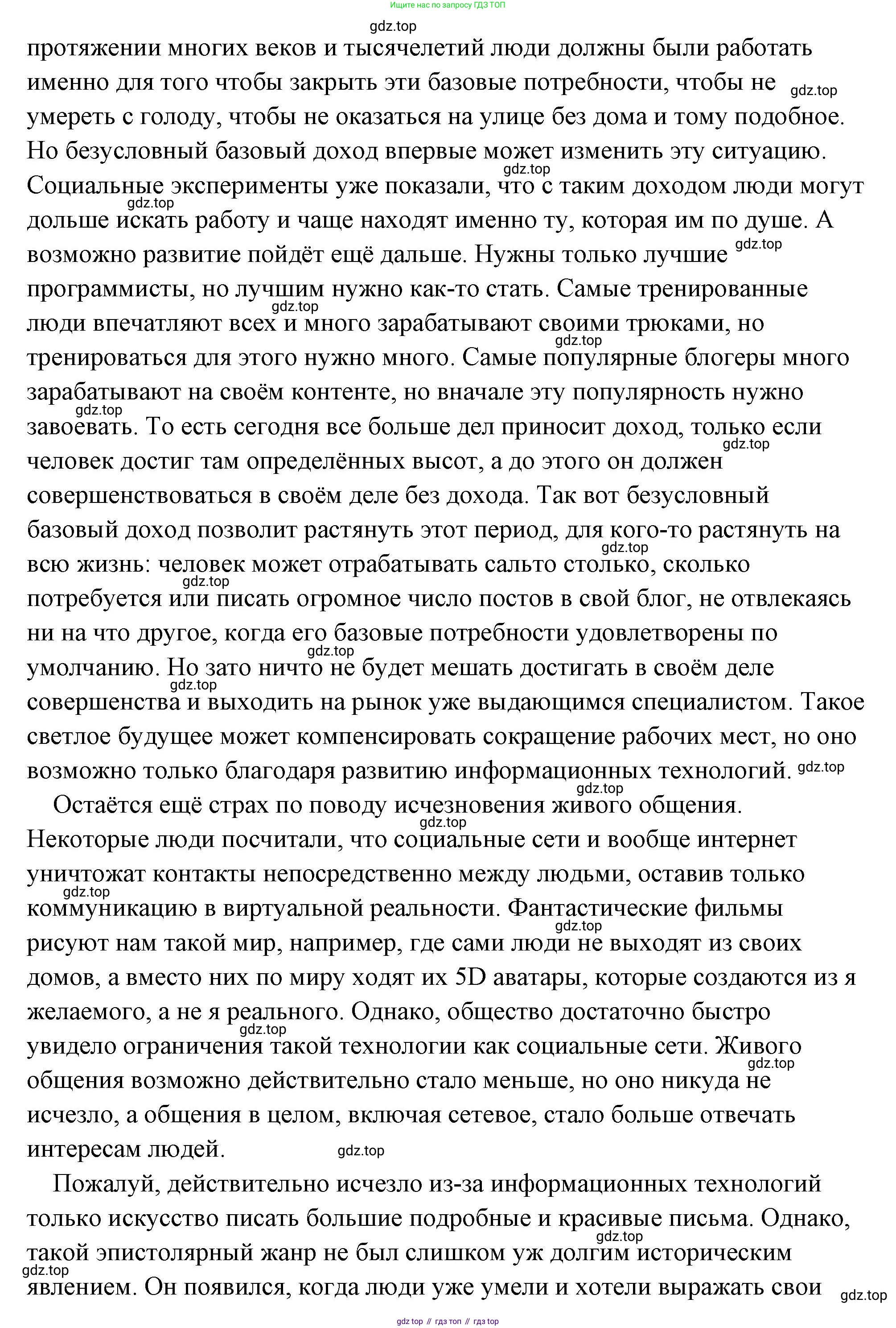 Обществознание, 8 класс Учебник, авторы: Боголюбов Леонид Наумович, Городецкая Наталия Ивановна, Иванова Людмила Фроловна, Лазебникова Анна Юрьевна, Рутковская Елена Лазаревна, Лобанов Илья Анатольевич, Французова Ольга Александровна, Зуев Василий Евгеньевич, Коланьков Александр Валерьевич, Бабенко Андрей Викторович, издательство Просвещение, Москва, 2023, зелёного цвета, страница 20, номер 4, Решение (подробный ответ) (продолжение 5)