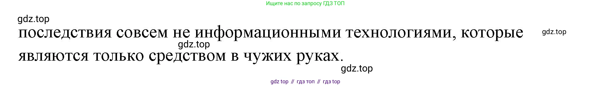 Обществознание, 8 класс Учебник, авторы: Боголюбов Леонид Наумович, Городецкая Наталия Ивановна, Иванова Людмила Фроловна, Лазебникова Анна Юрьевна, Рутковская Елена Лазаревна, Лобанов Илья Анатольевич, Французова Ольга Александровна, Зуев Василий Евгеньевич, Коланьков Александр Валерьевич, Бабенко Андрей Викторович, издательство Просвещение, Москва, 2023, зелёного цвета, страница 20, номер 4, Решение (подробный ответ) (продолжение 7)