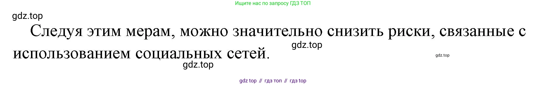 Обществознание, 8 класс Учебник, авторы: Боголюбов Леонид Наумович, Городецкая Наталия Ивановна, Иванова Людмила Фроловна, Лазебникова Анна Юрьевна, Рутковская Елена Лазаревна, Лобанов Илья Анатольевич, Французова Ольга Александровна, Зуев Василий Евгеньевич, Коланьков Александр Валерьевич, Бабенко Андрей Викторович, издательство Просвещение, Москва, 2023, зелёного цвета, страница 20, номер 5, Решение (подробный ответ) (продолжение 2)