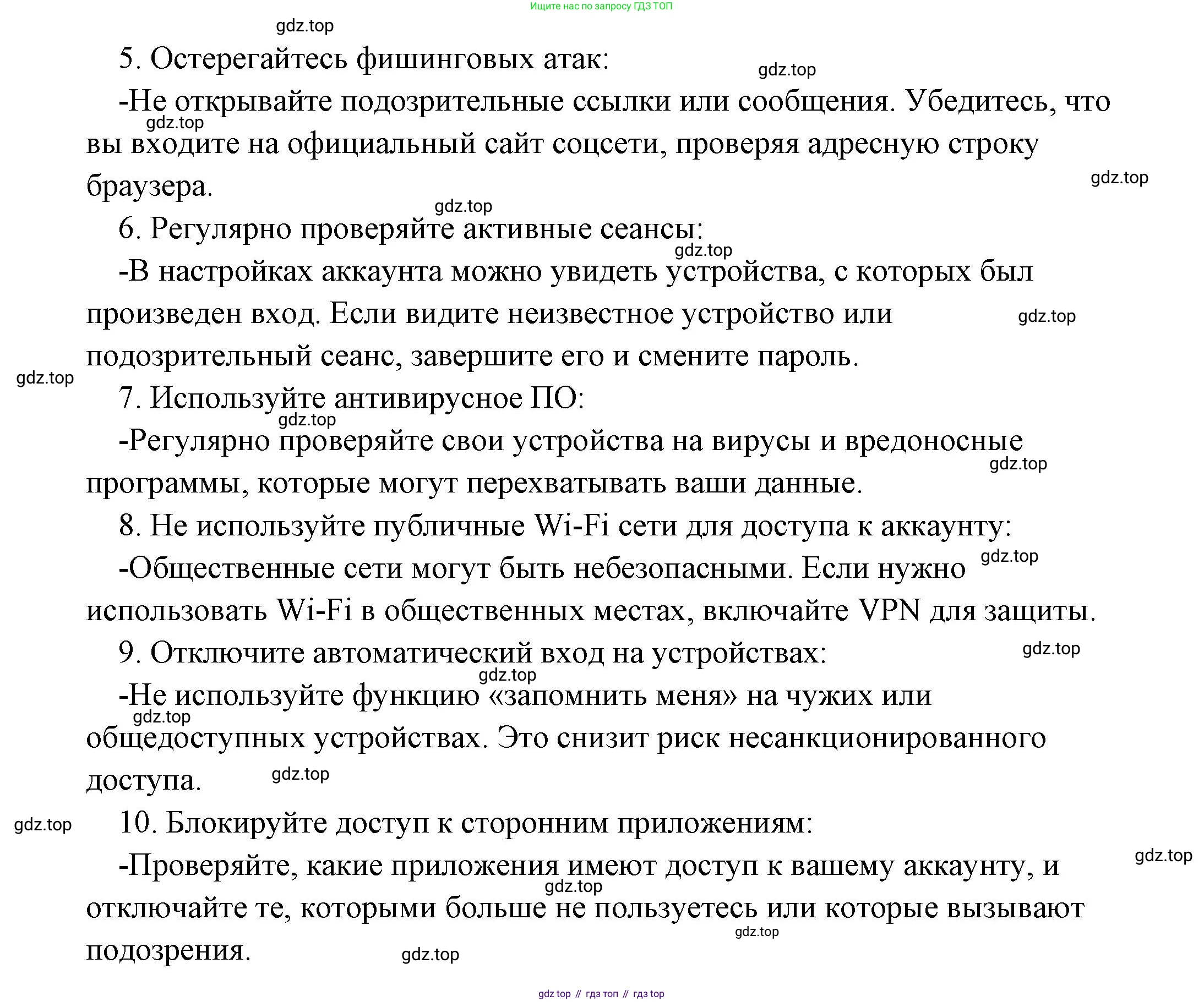 Обществознание, 8 класс Учебник, авторы: Боголюбов Леонид Наумович, Городецкая Наталия Ивановна, Иванова Людмила Фроловна, Лазебникова Анна Юрьевна, Рутковская Елена Лазаревна, Лобанов Илья Анатольевич, Французова Ольга Александровна, Зуев Василий Евгеньевич, Коланьков Александр Валерьевич, Бабенко Андрей Викторович, издательство Просвещение, Москва, 2023, зелёного цвета, страница 20, Решение (подробный ответ) (продолжение 2)