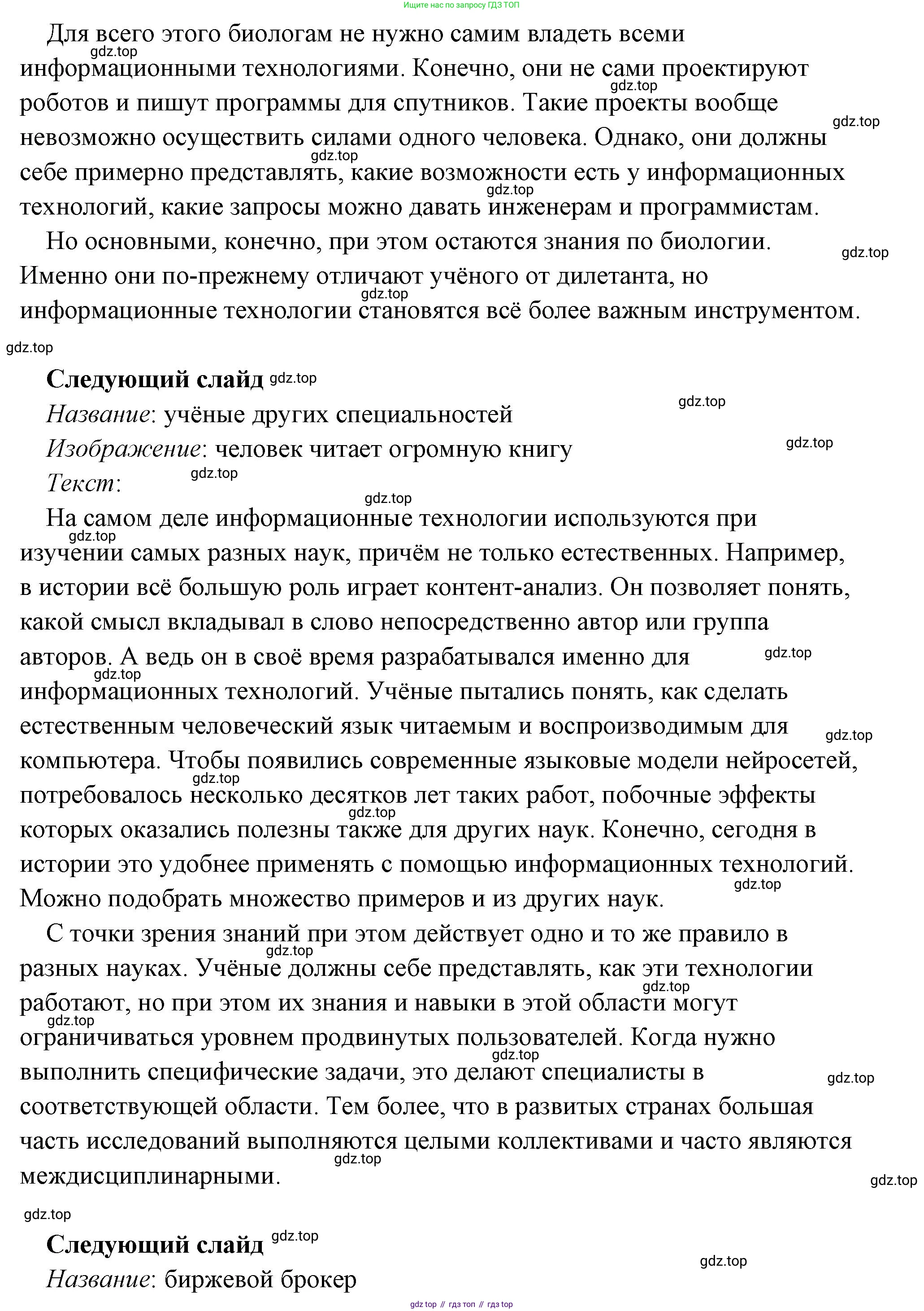 Обществознание, 8 класс Учебник, авторы: Боголюбов Леонид Наумович, Городецкая Наталия Ивановна, Иванова Людмила Фроловна, Лазебникова Анна Юрьевна, Рутковская Елена Лазаревна, Лобанов Илья Анатольевич, Французова Ольга Александровна, Зуев Василий Евгеньевич, Коланьков Александр Валерьевич, Бабенко Андрей Викторович, издательство Просвещение, Москва, 2023, зелёного цвета, страница 20, номер 1, Решение (подробный ответ) (продолжение 10)