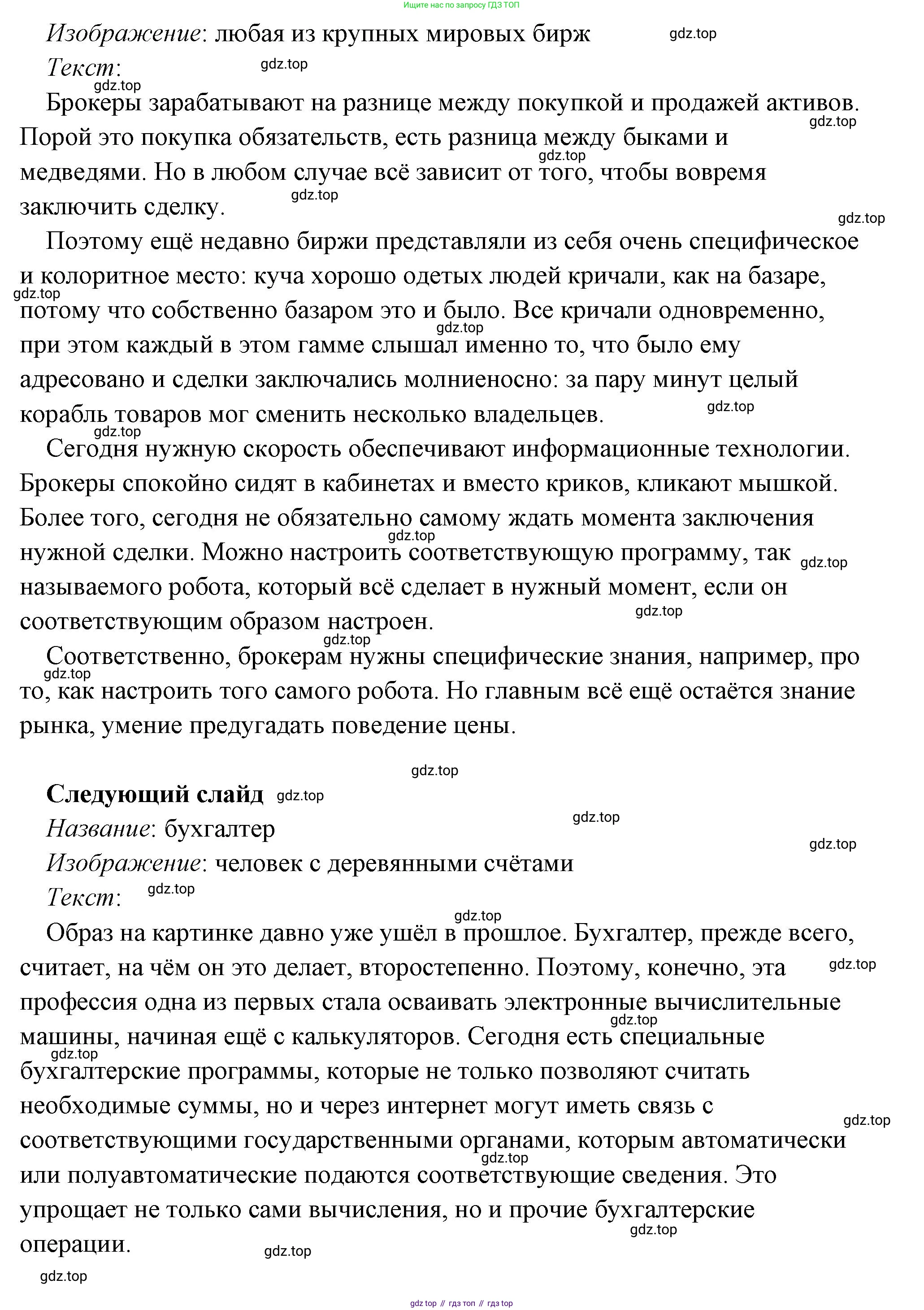 Обществознание, 8 класс Учебник, авторы: Боголюбов Леонид Наумович, Городецкая Наталия Ивановна, Иванова Людмила Фроловна, Лазебникова Анна Юрьевна, Рутковская Елена Лазаревна, Лобанов Илья Анатольевич, Французова Ольга Александровна, Зуев Василий Евгеньевич, Коланьков Александр Валерьевич, Бабенко Андрей Викторович, издательство Просвещение, Москва, 2023, зелёного цвета, страница 20, номер 1, Решение (подробный ответ) (продолжение 11)