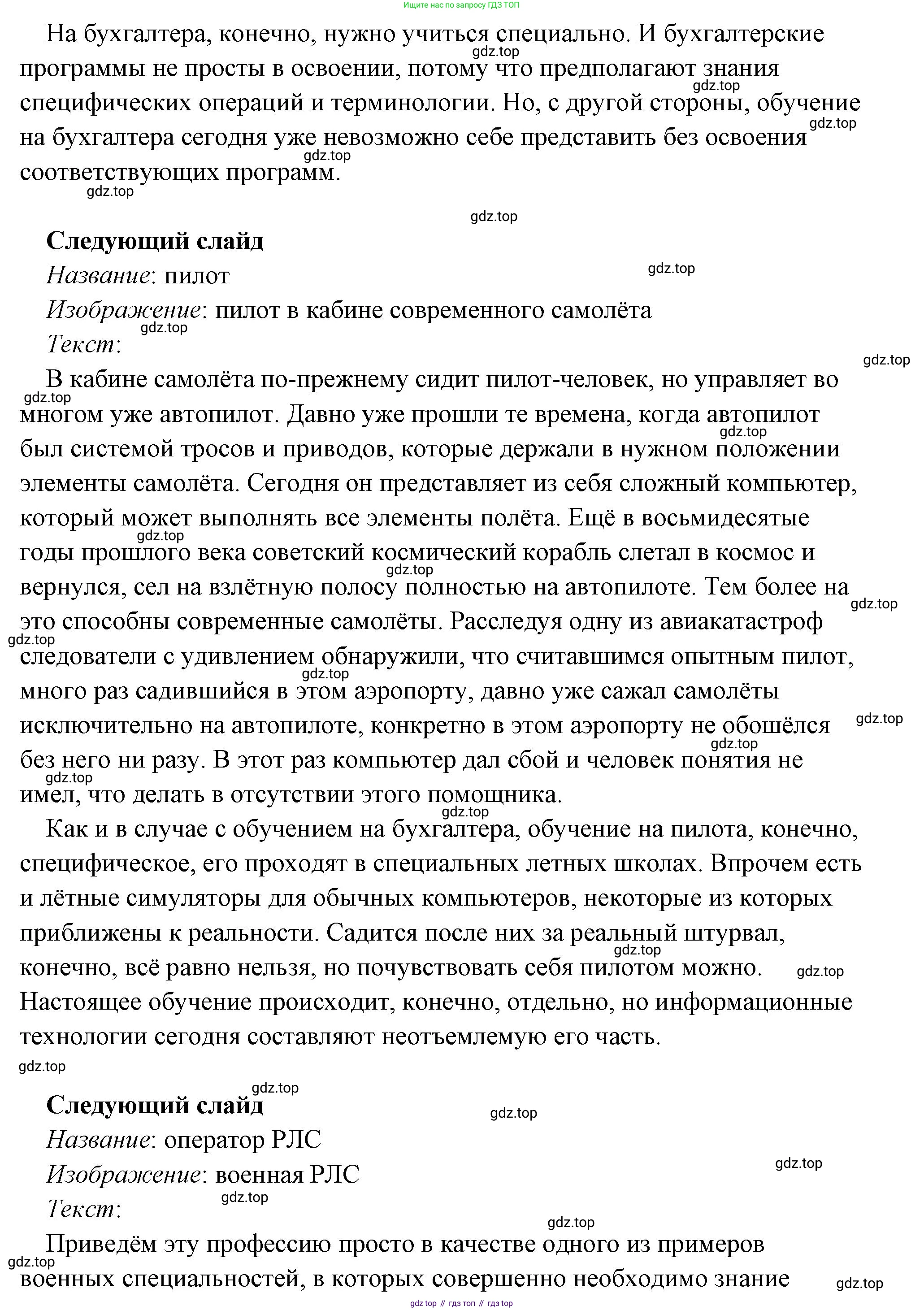 Обществознание, 8 класс Учебник, авторы: Боголюбов Леонид Наумович, Городецкая Наталия Ивановна, Иванова Людмила Фроловна, Лазебникова Анна Юрьевна, Рутковская Елена Лазаревна, Лобанов Илья Анатольевич, Французова Ольга Александровна, Зуев Василий Евгеньевич, Коланьков Александр Валерьевич, Бабенко Андрей Викторович, издательство Просвещение, Москва, 2023, зелёного цвета, страница 20, номер 1, Решение (подробный ответ) (продолжение 12)