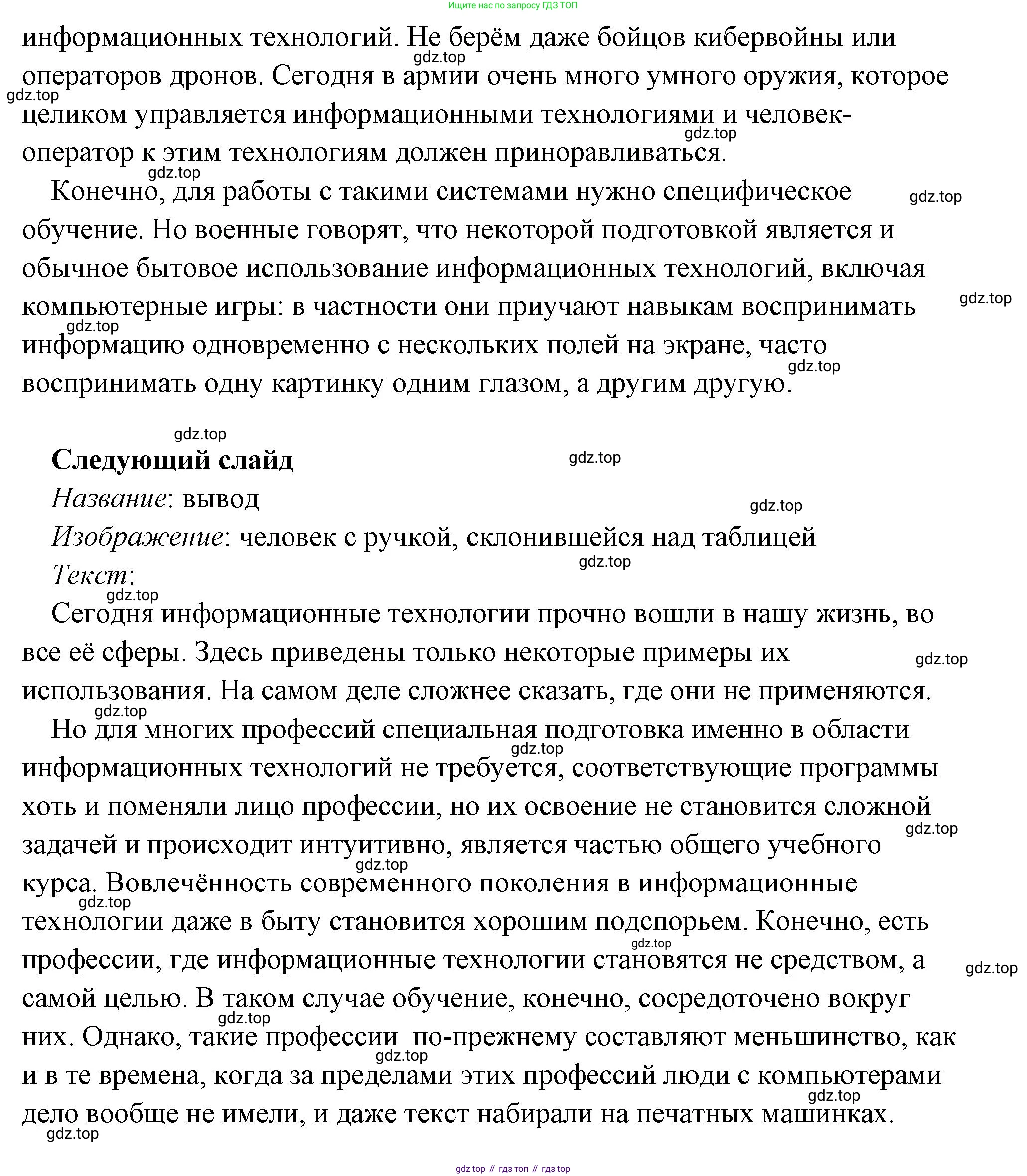 Обществознание, 8 класс Учебник, авторы: Боголюбов Леонид Наумович, Городецкая Наталия Ивановна, Иванова Людмила Фроловна, Лазебникова Анна Юрьевна, Рутковская Елена Лазаревна, Лобанов Илья Анатольевич, Французова Ольга Александровна, Зуев Василий Евгеньевич, Коланьков Александр Валерьевич, Бабенко Андрей Викторович, издательство Просвещение, Москва, 2023, зелёного цвета, страница 20, номер 1, Решение (подробный ответ) (продолжение 13)