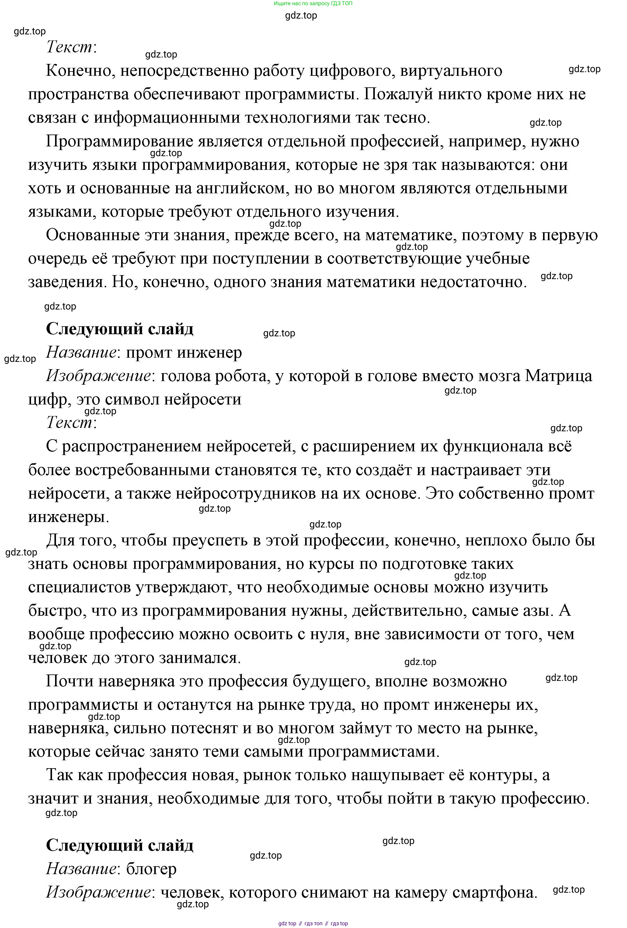 Обществознание, 8 класс Учебник, авторы: Боголюбов Леонид Наумович, Городецкая Наталия Ивановна, Иванова Людмила Фроловна, Лазебникова Анна Юрьевна, Рутковская Елена Лазаревна, Лобанов Илья Анатольевич, Французова Ольга Александровна, Зуев Василий Евгеньевич, Коланьков Александр Валерьевич, Бабенко Андрей Викторович, издательство Просвещение, Москва, 2023, зелёного цвета, страница 20, номер 1, Решение (подробный ответ) (продолжение 2)