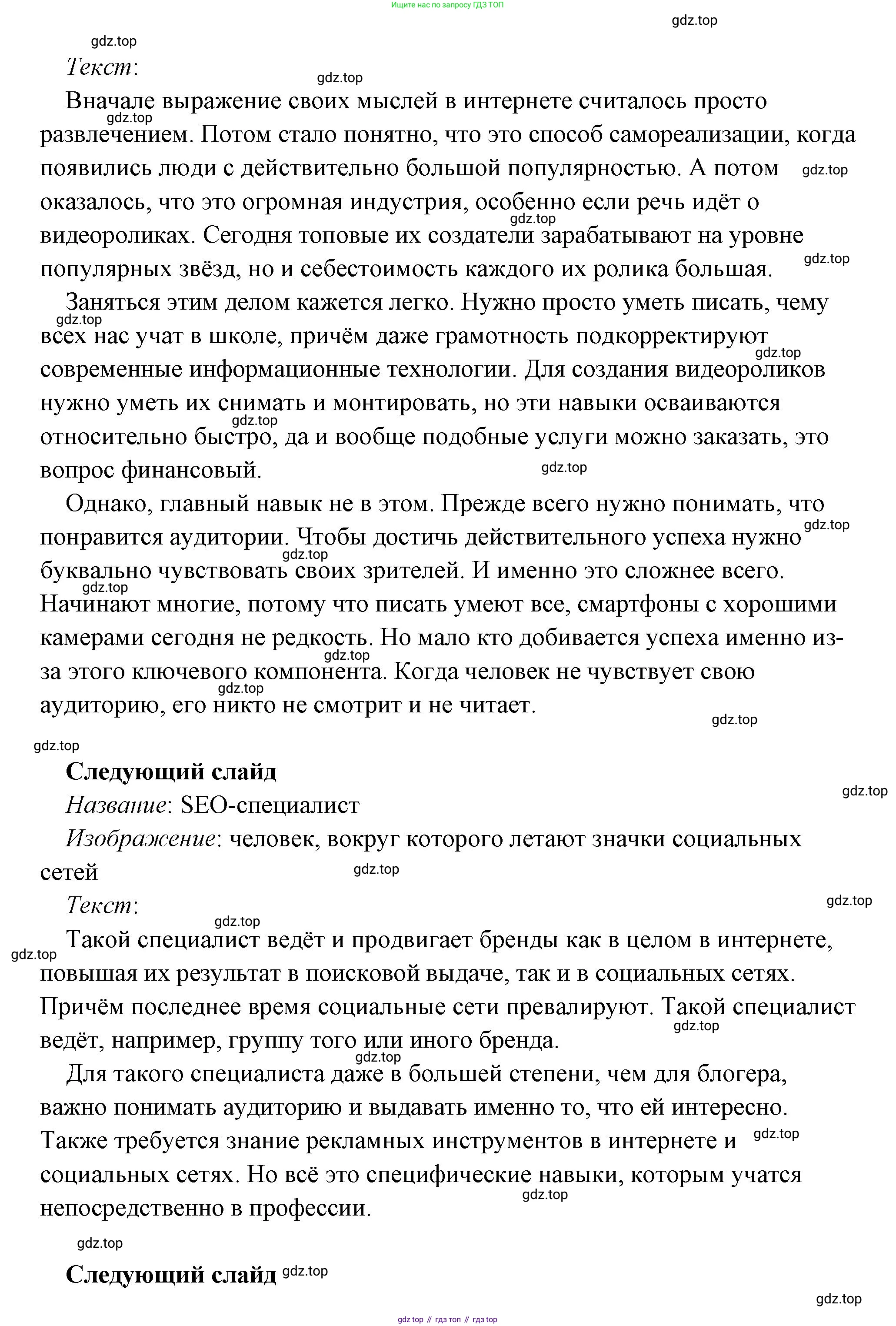 Обществознание, 8 класс Учебник, авторы: Боголюбов Леонид Наумович, Городецкая Наталия Ивановна, Иванова Людмила Фроловна, Лазебникова Анна Юрьевна, Рутковская Елена Лазаревна, Лобанов Илья Анатольевич, Французова Ольга Александровна, Зуев Василий Евгеньевич, Коланьков Александр Валерьевич, Бабенко Андрей Викторович, издательство Просвещение, Москва, 2023, зелёного цвета, страница 20, номер 1, Решение (подробный ответ) (продолжение 3)